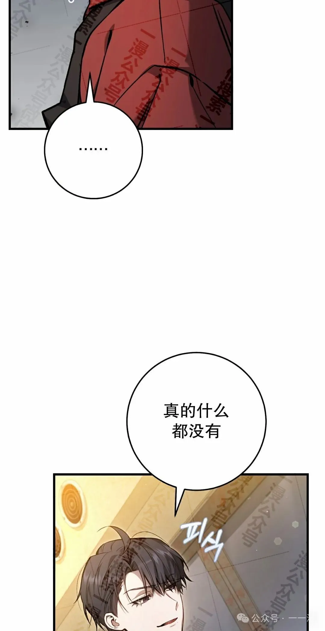 第11集 第70页