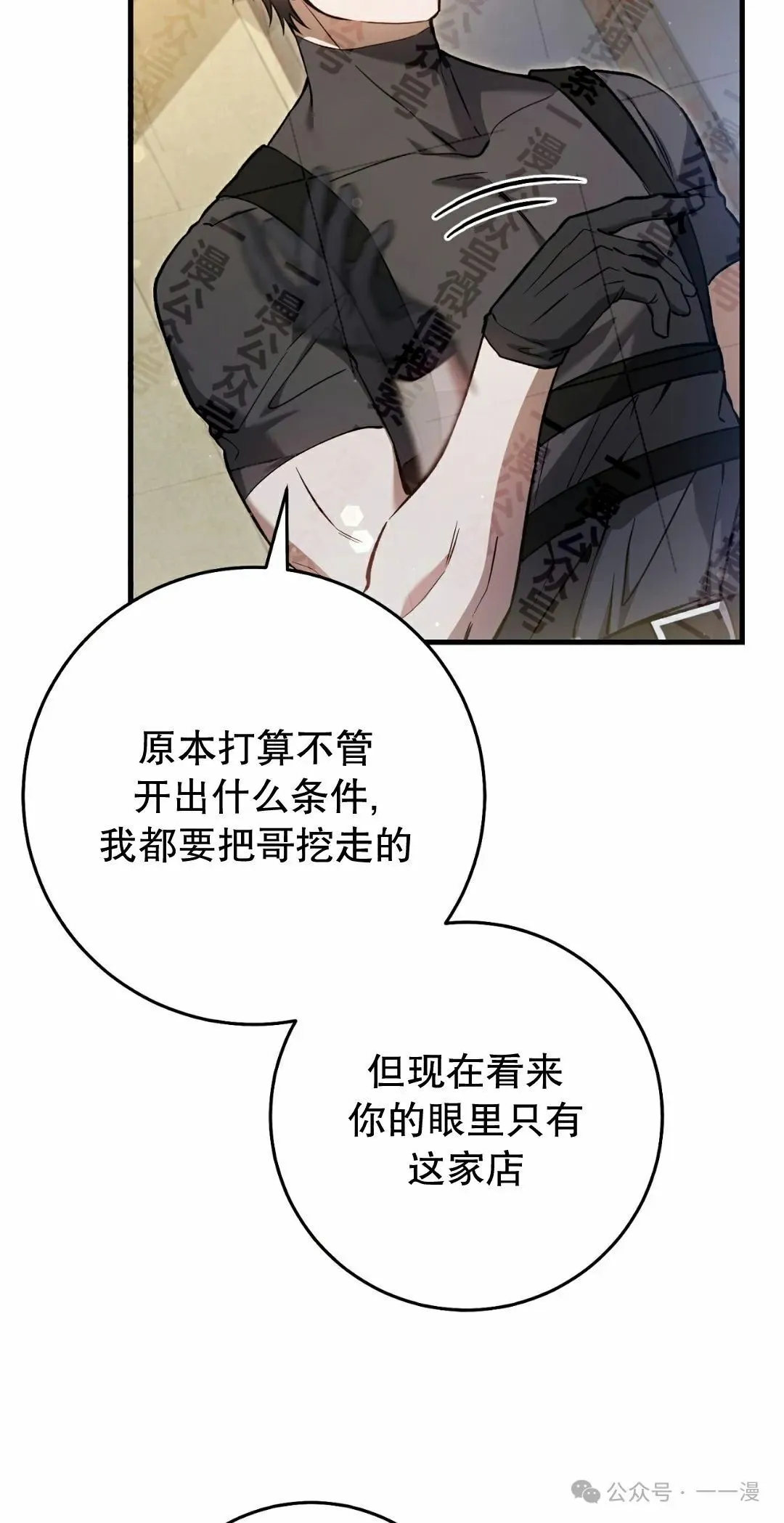 第11集 第71页