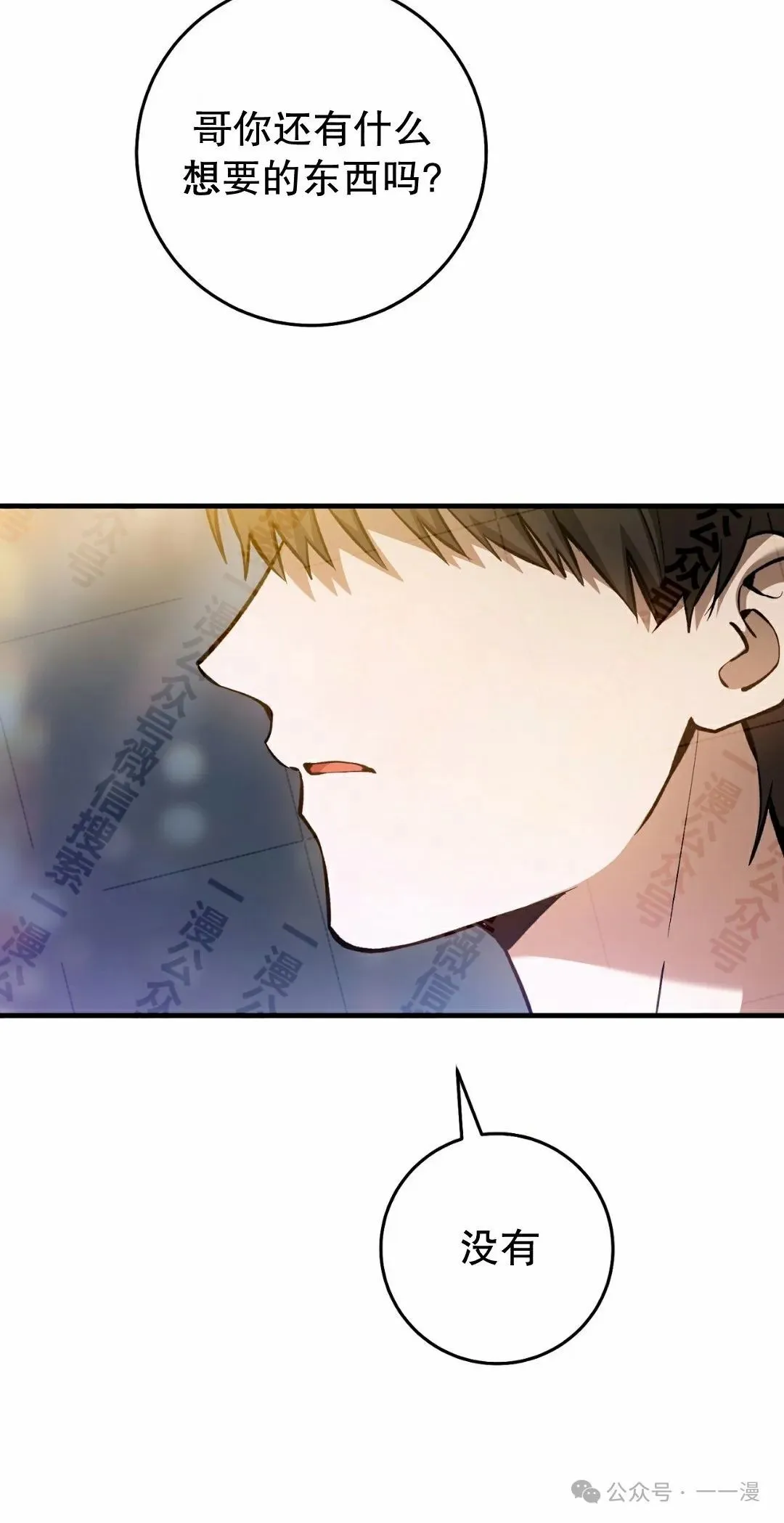 第11集 第72页
