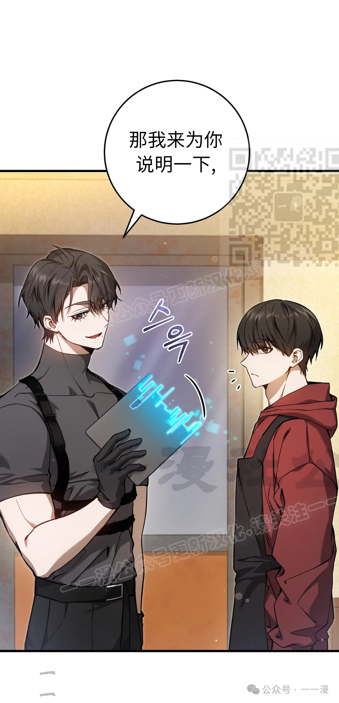 第11集 第75页