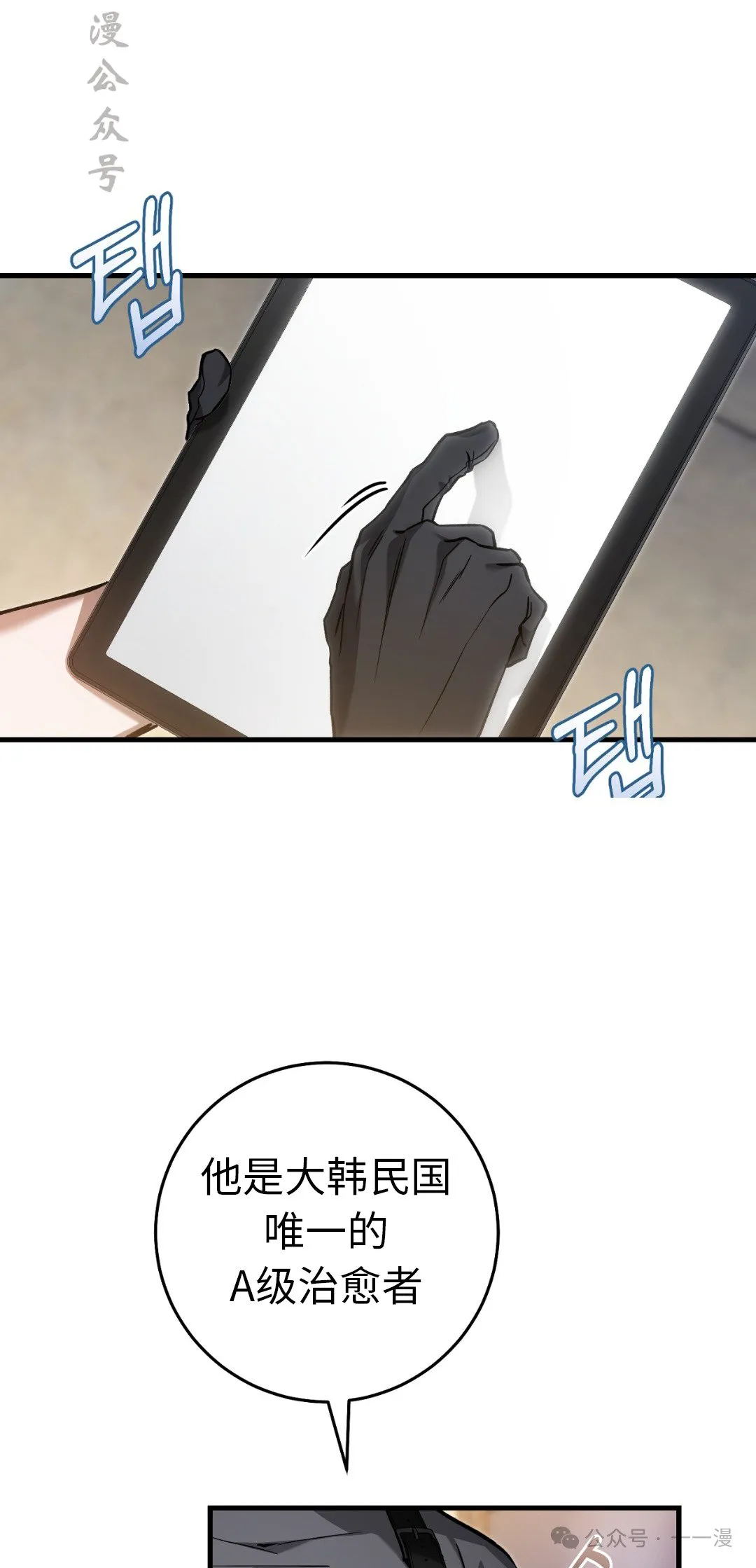 第12集 第2页