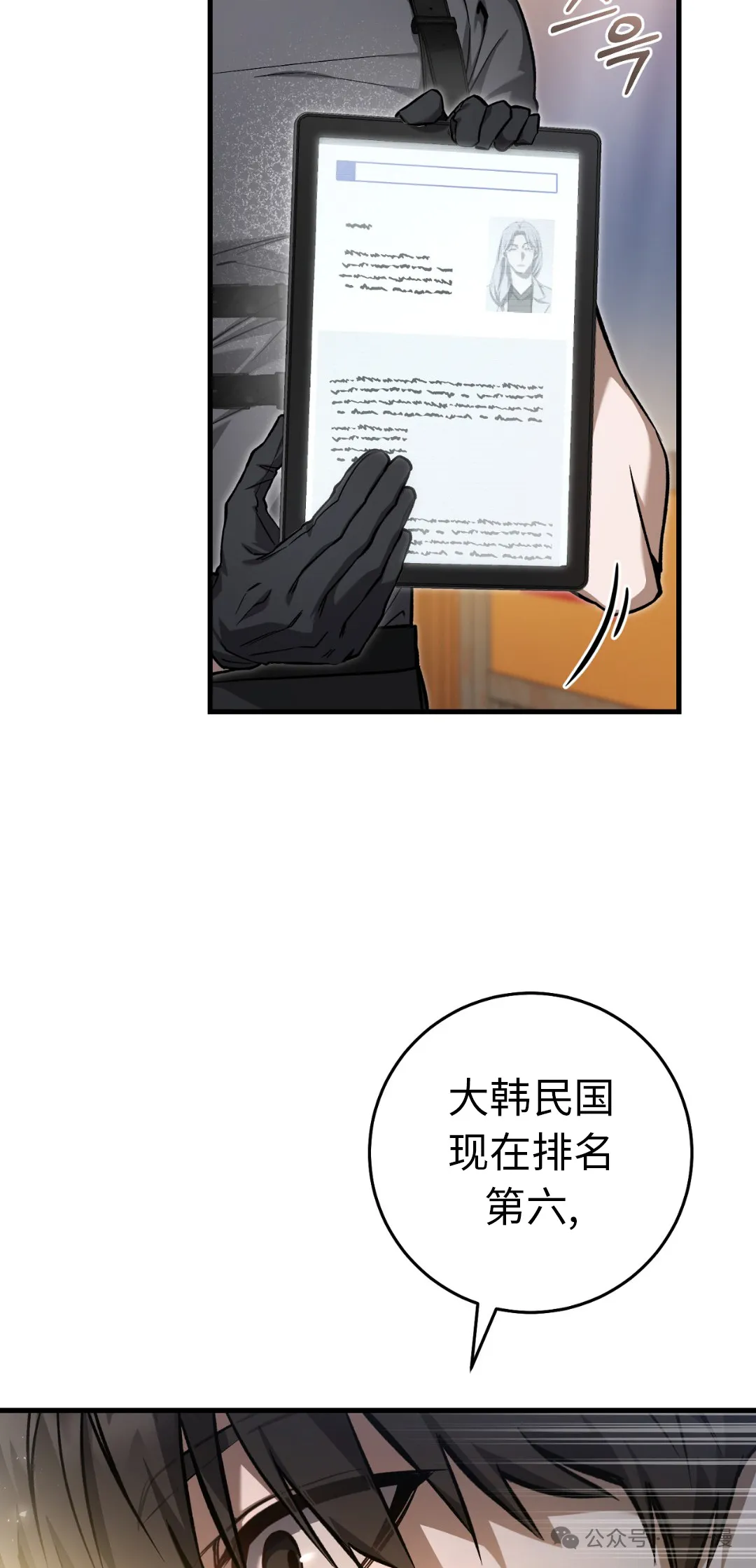 第12集 第3页