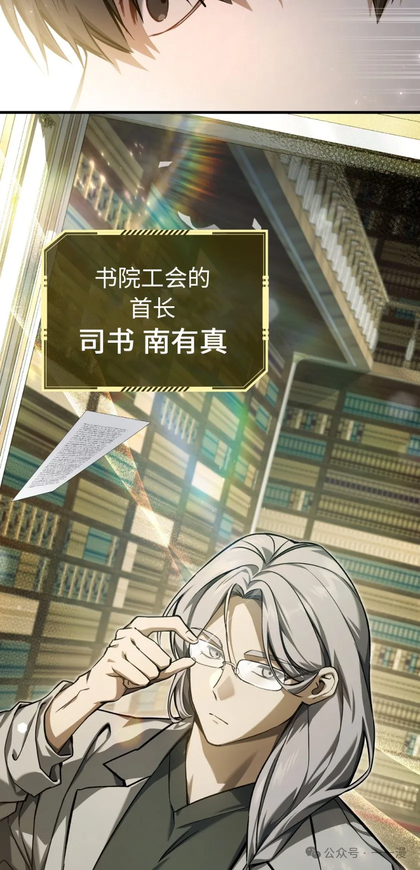 第12集 第4页