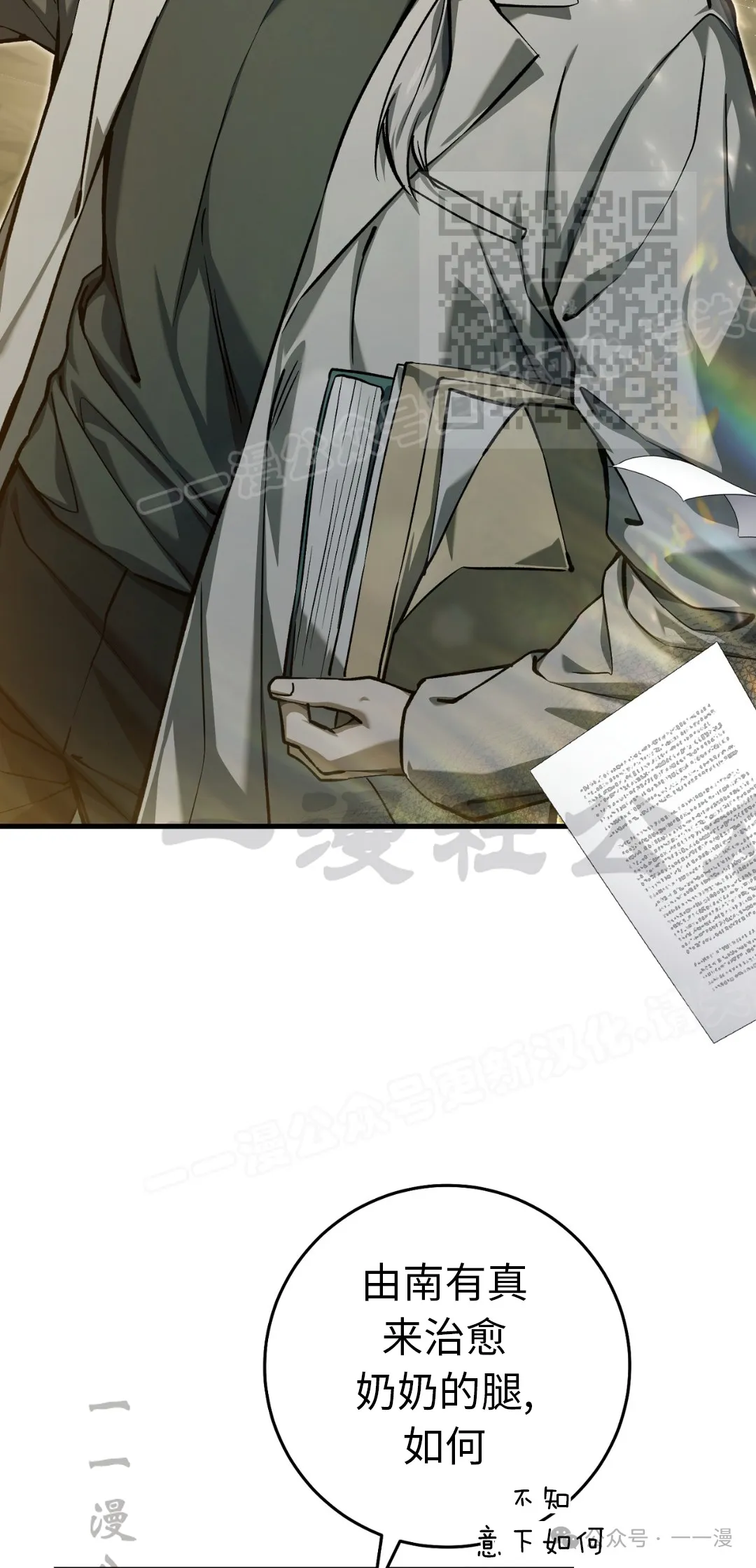 第12集 第5页