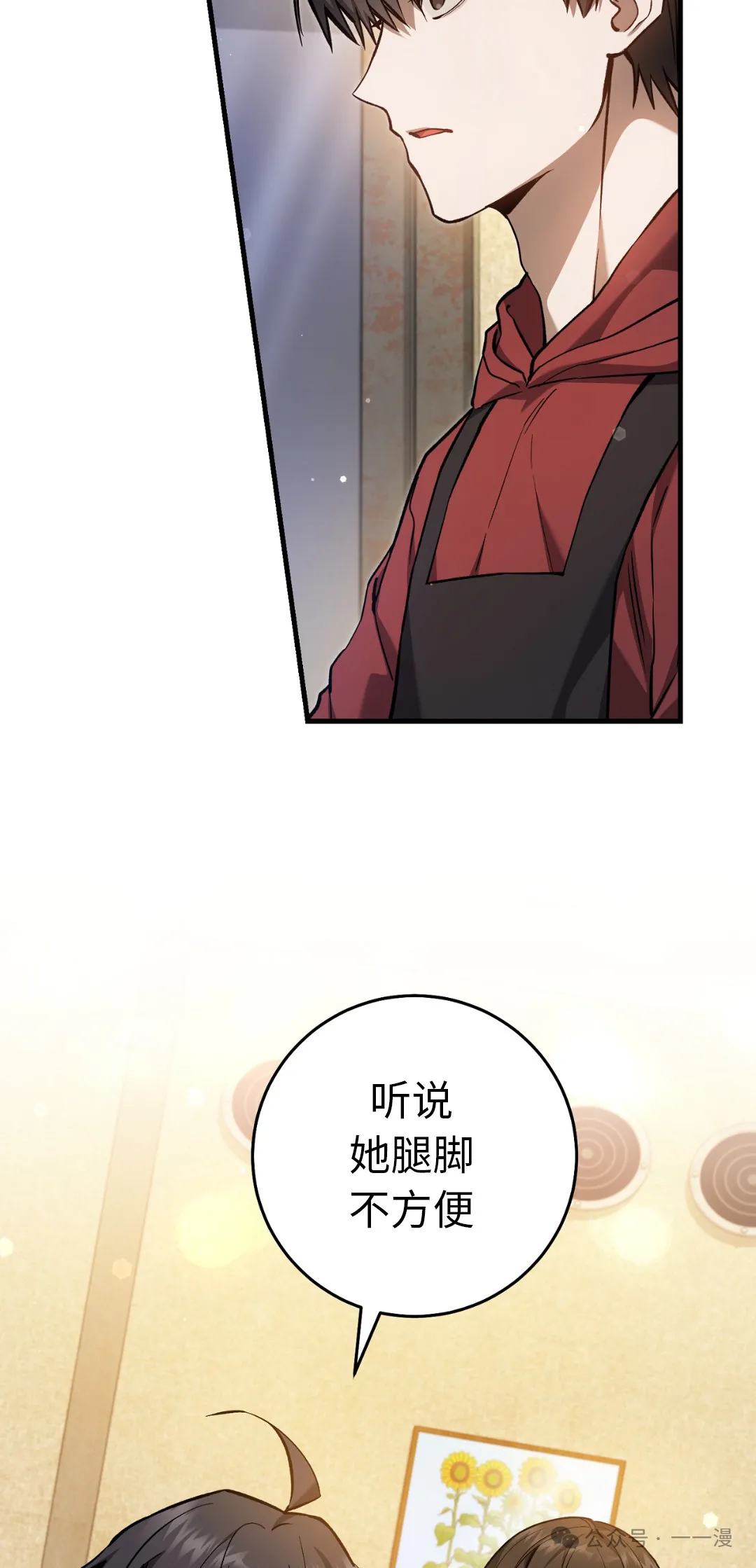 第12集 第7页