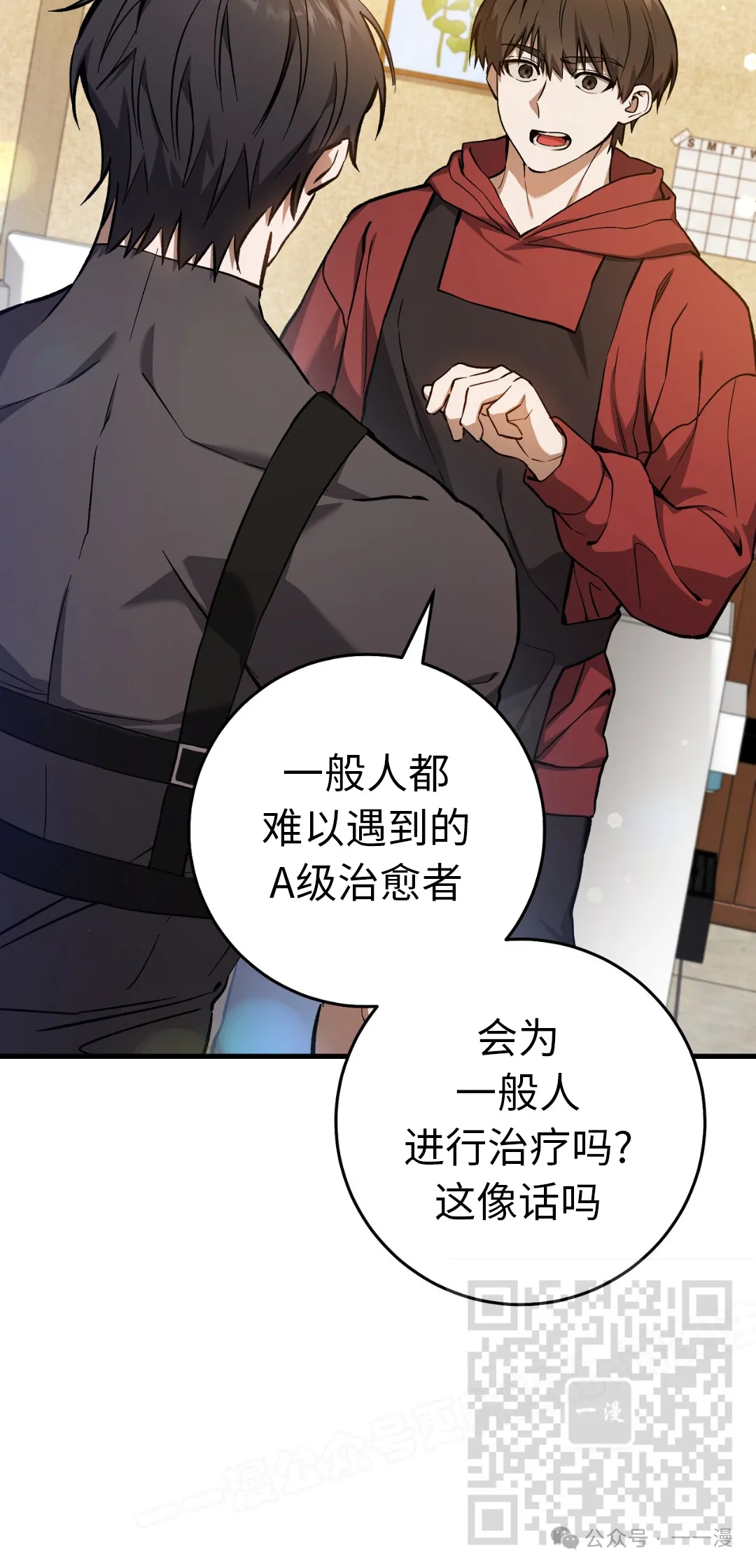 第12集 第8页