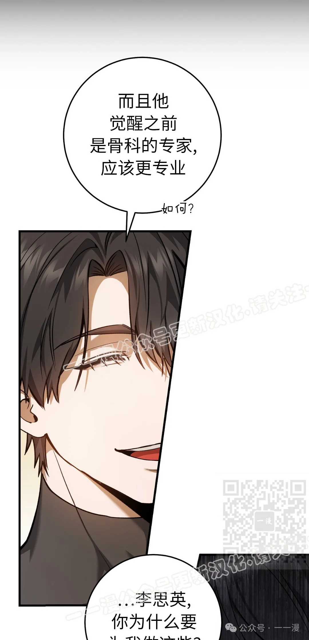 第12集 第10页