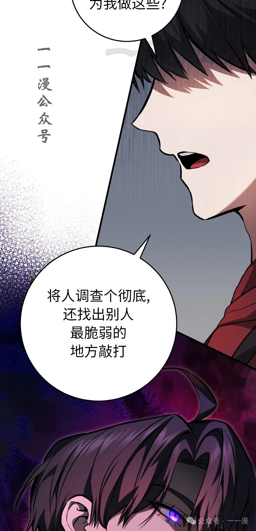 第12集 第11页