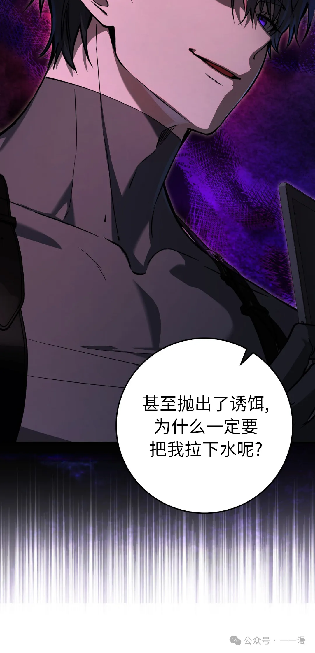 第12集 第12页