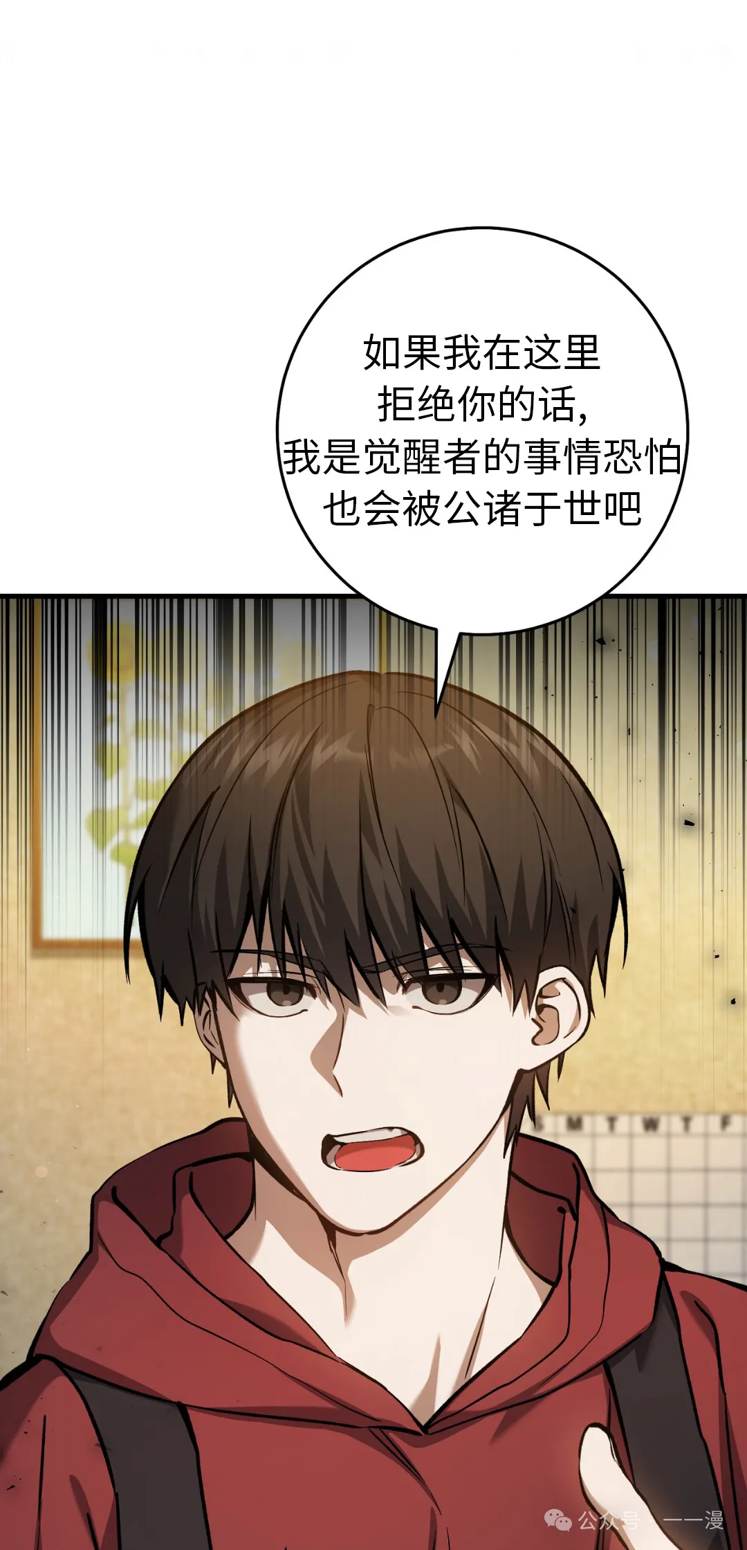 第12集 第13页