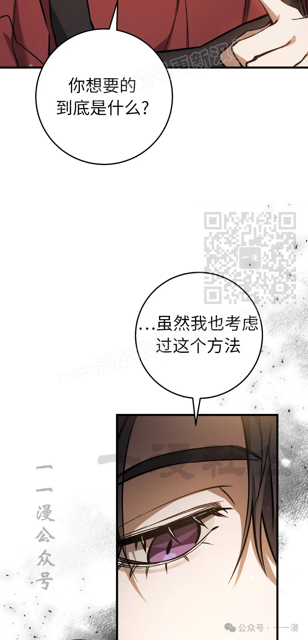 第12集 第14页