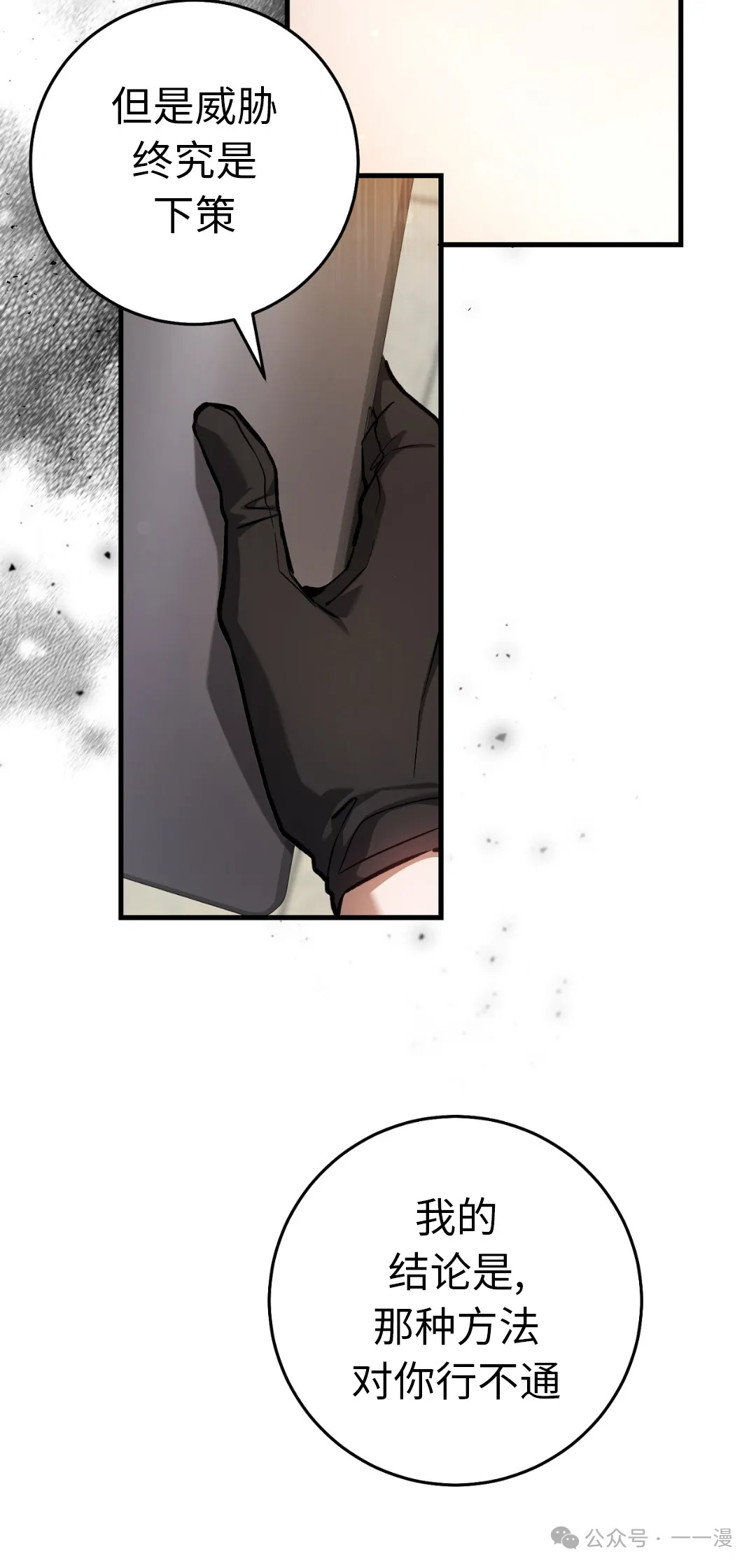第12集 第15页
