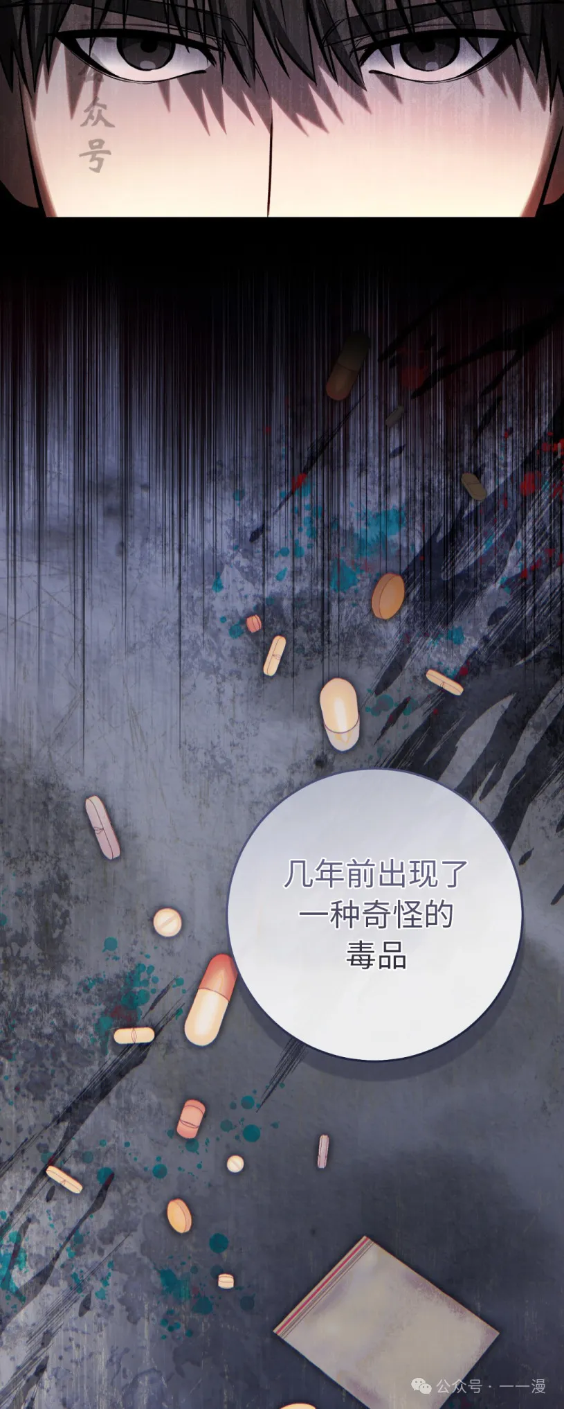 第12集 第17页