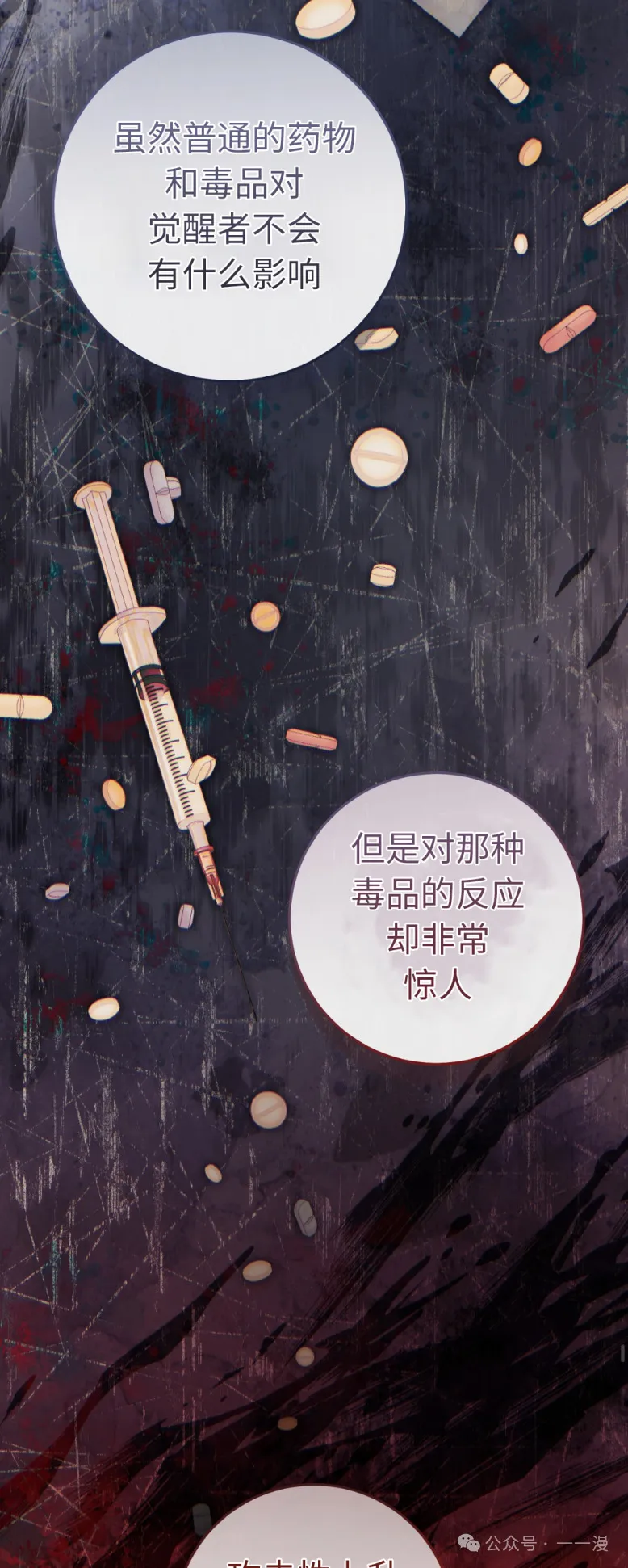第12集 第18页