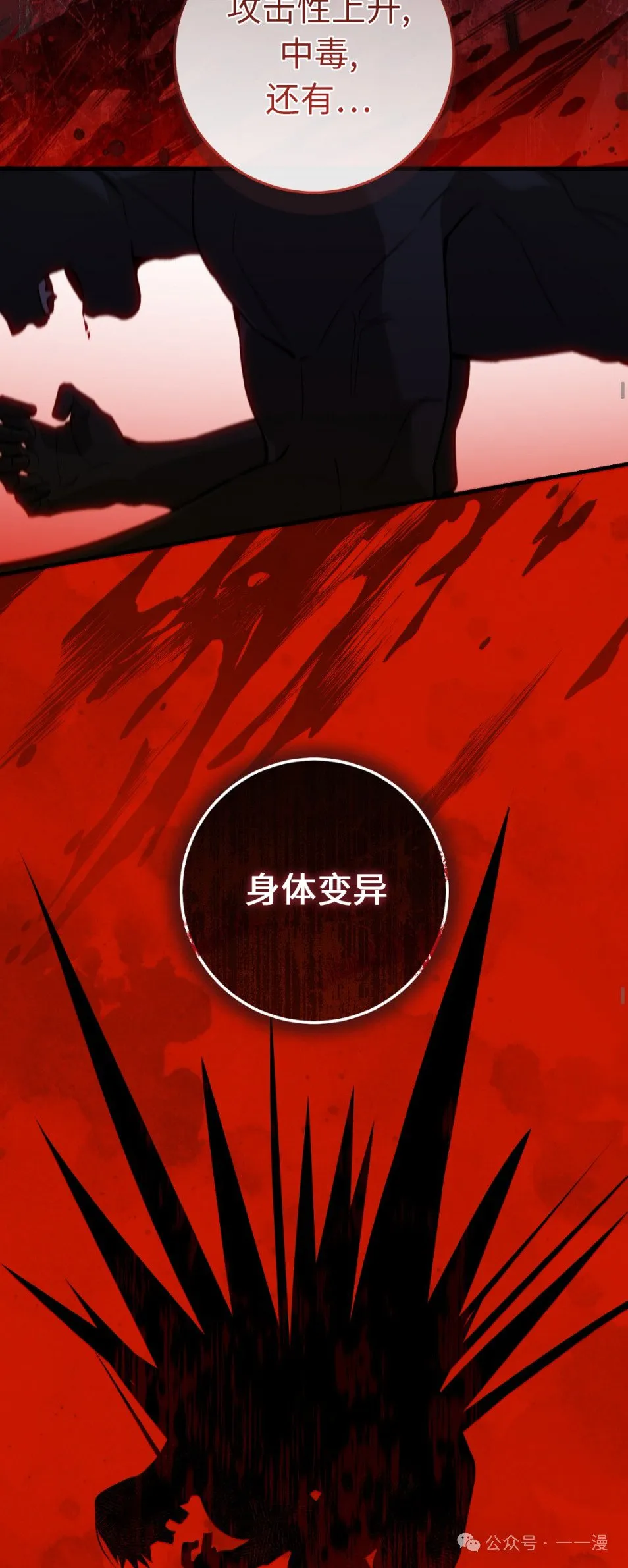 第12集 第19页