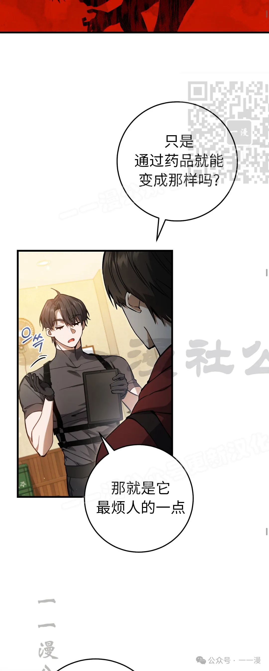 第12集 第20页