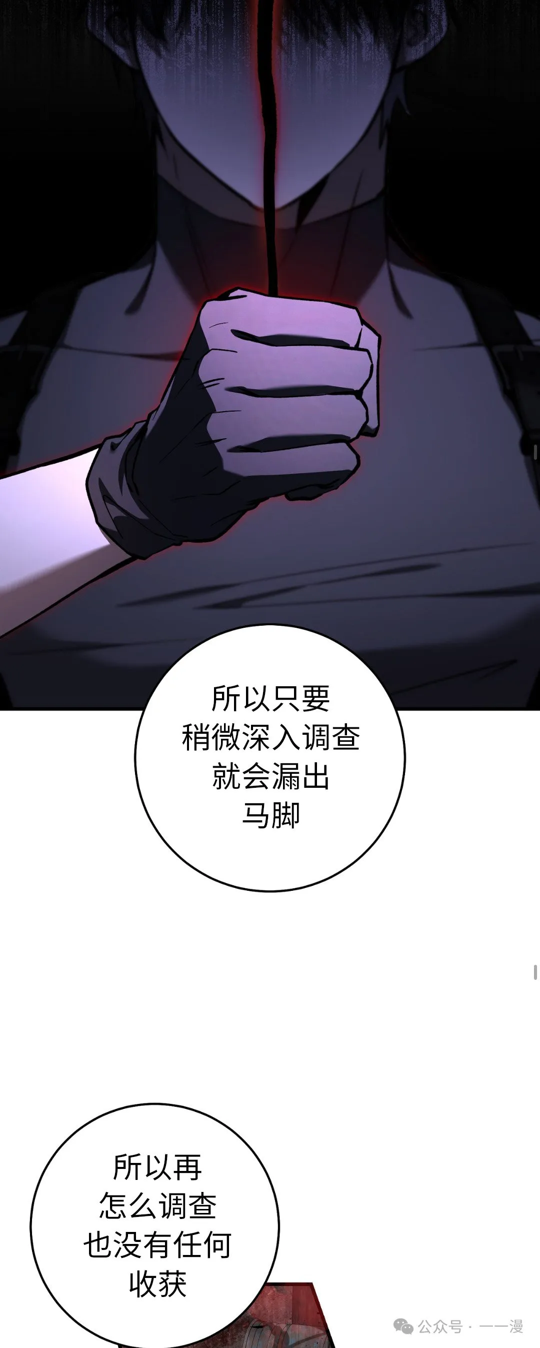 第12集 第22页