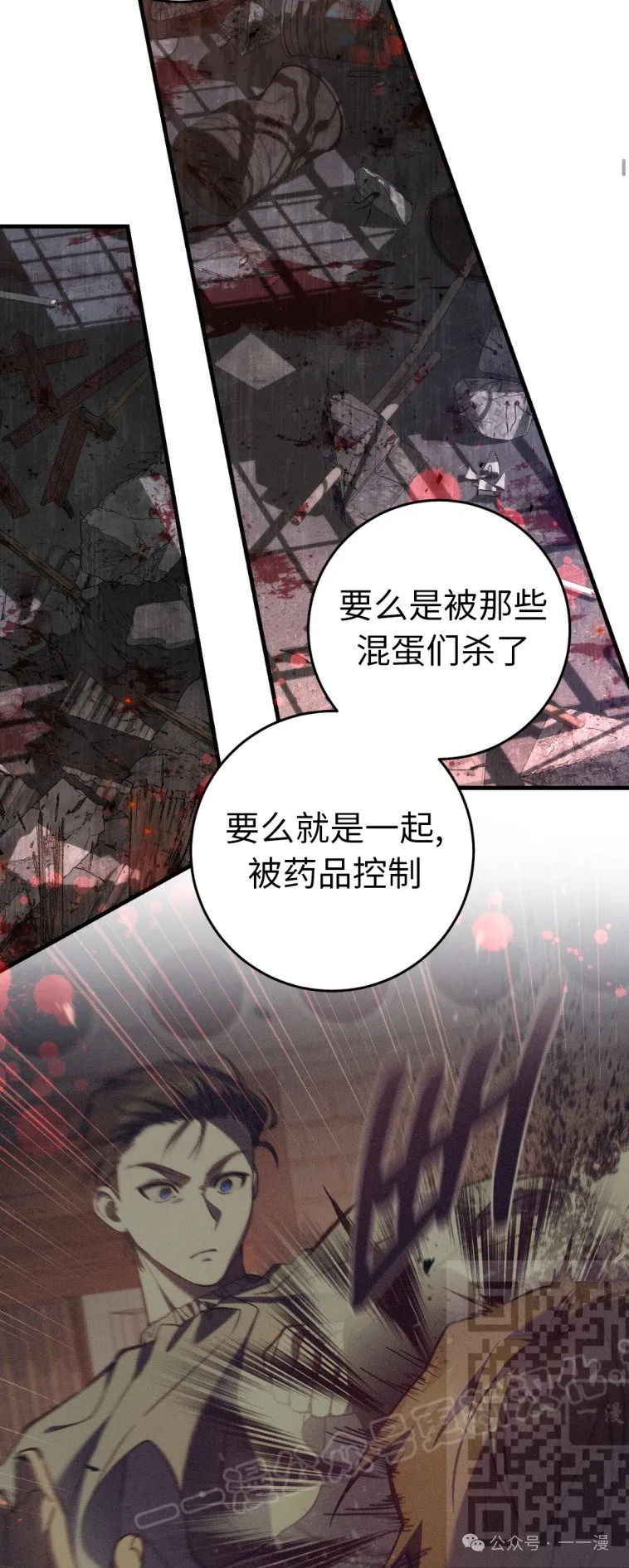 第12集 第23页