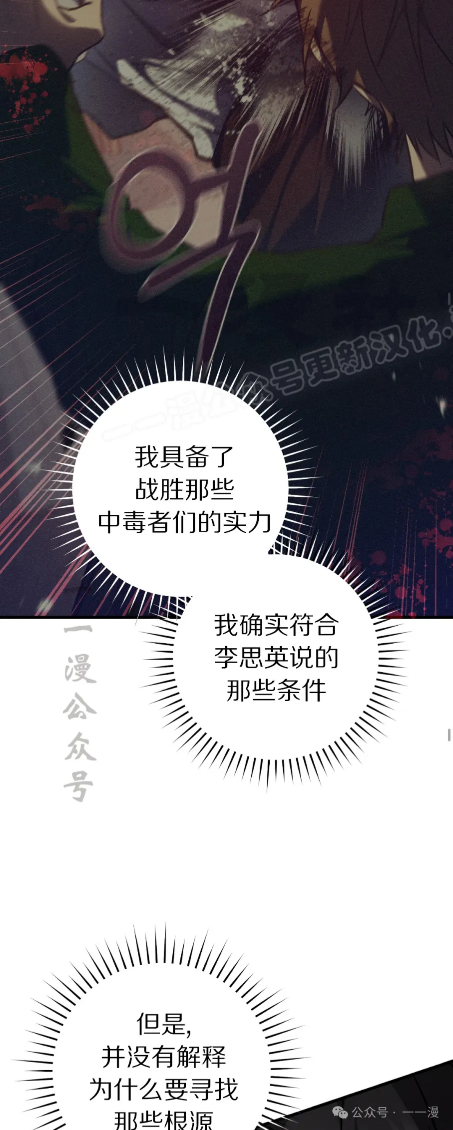 第12集 第24页