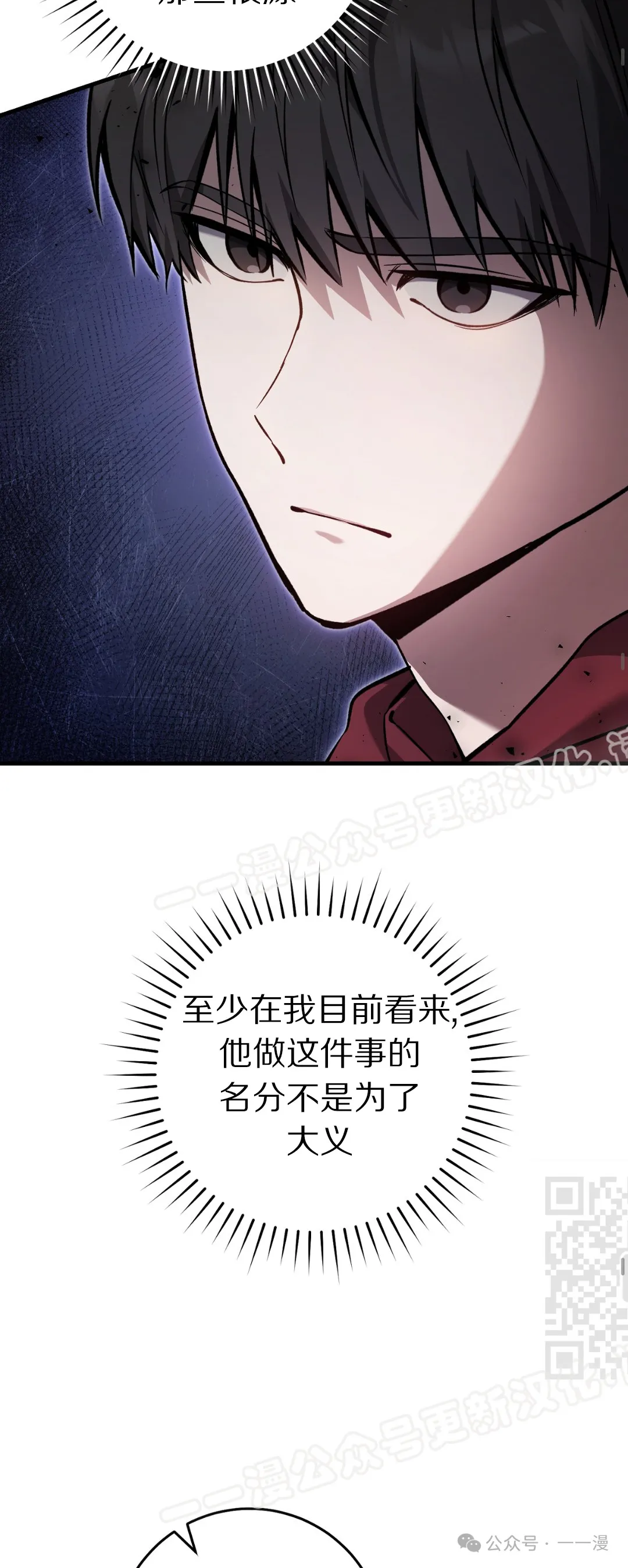 第12集 第25页