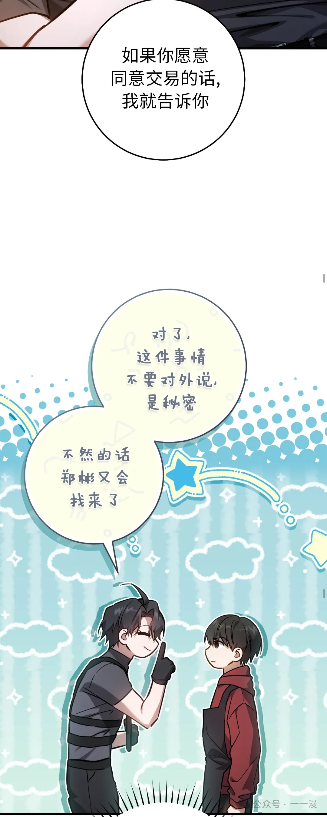 第12集 第27页