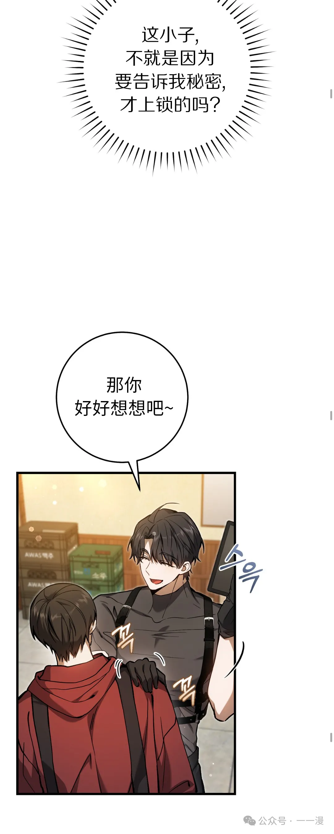 第12集 第28页