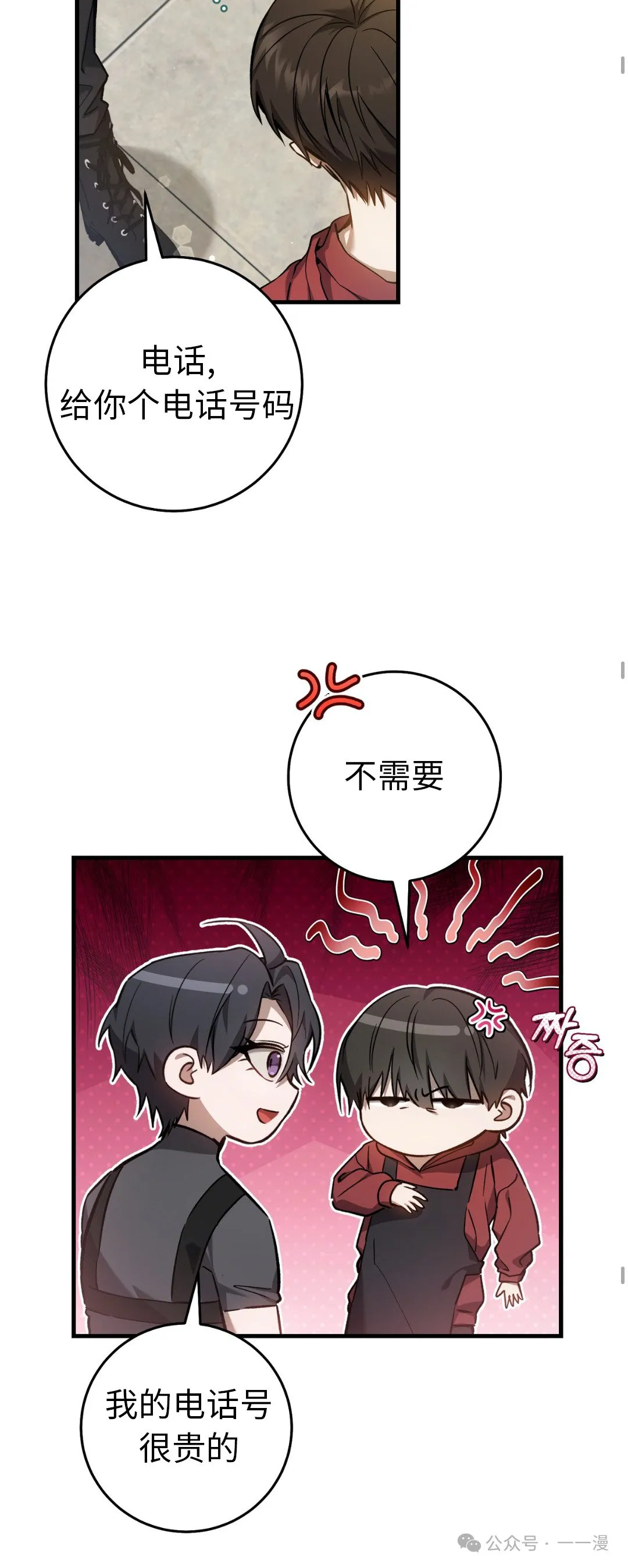 第12集 第30页