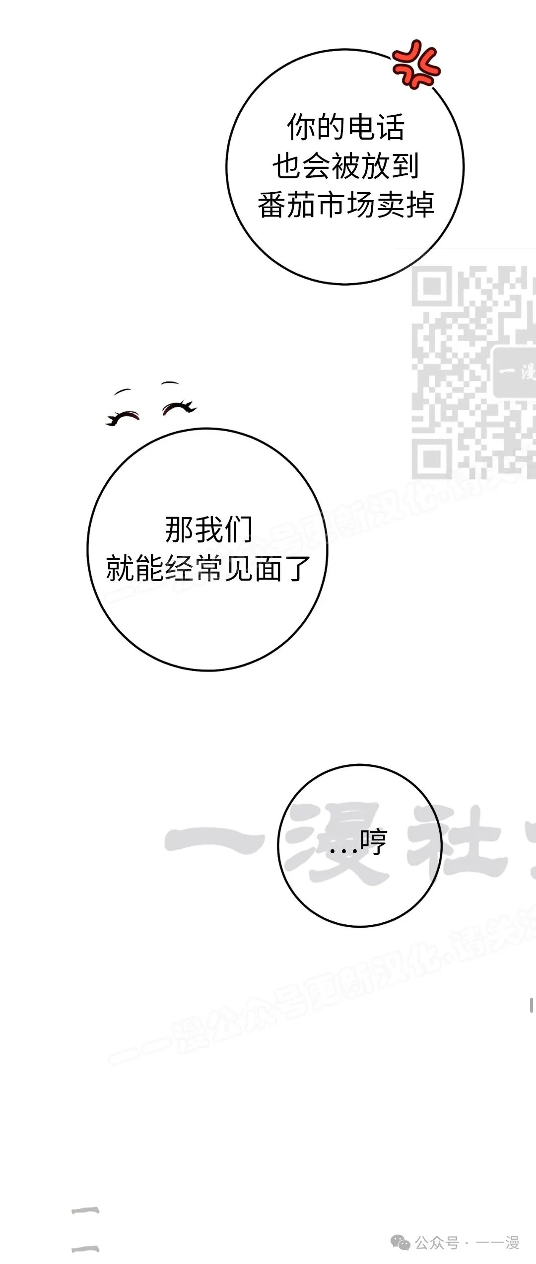 第12集 第31页