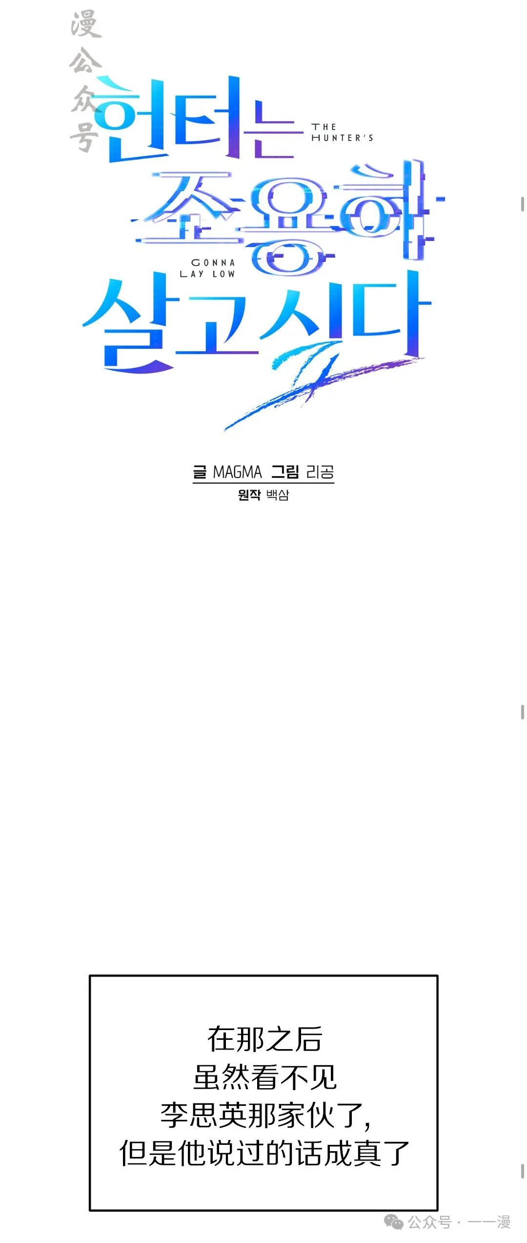 第12集 第32页