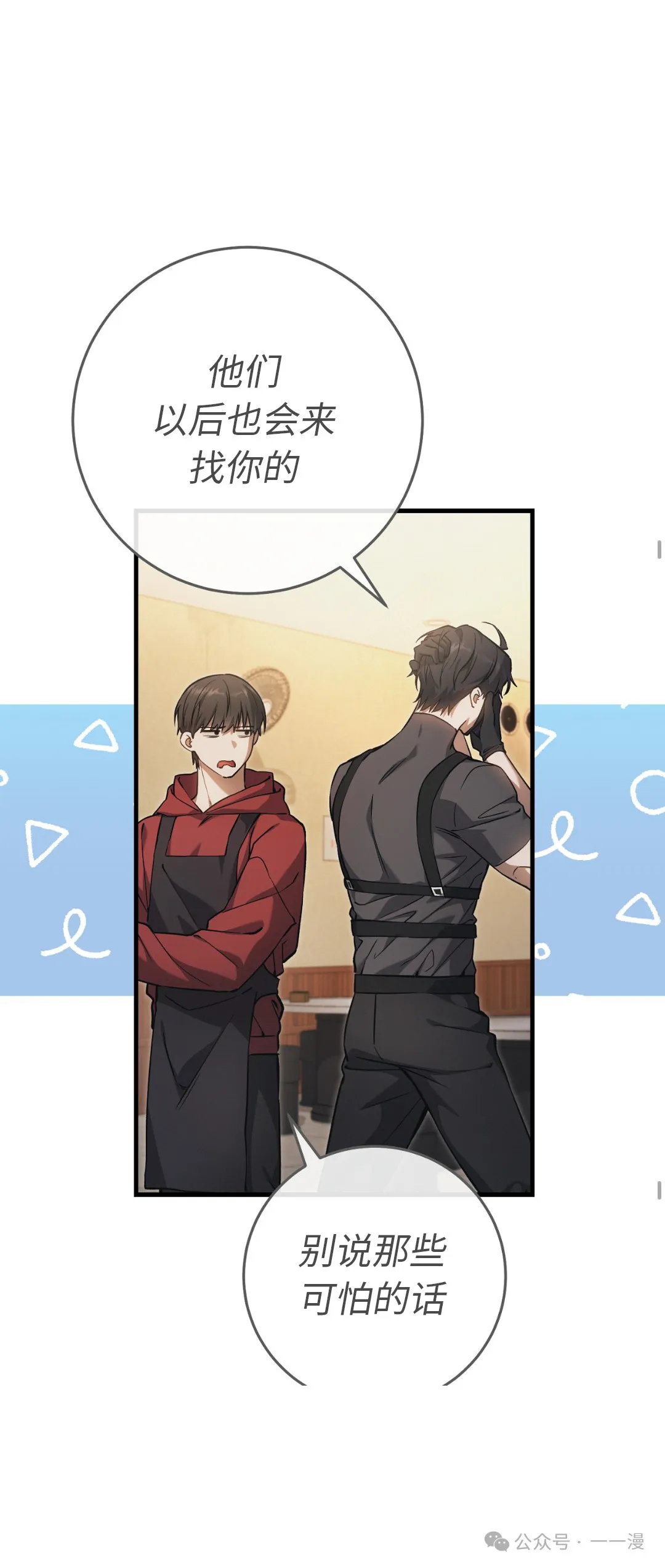 第12集 第33页