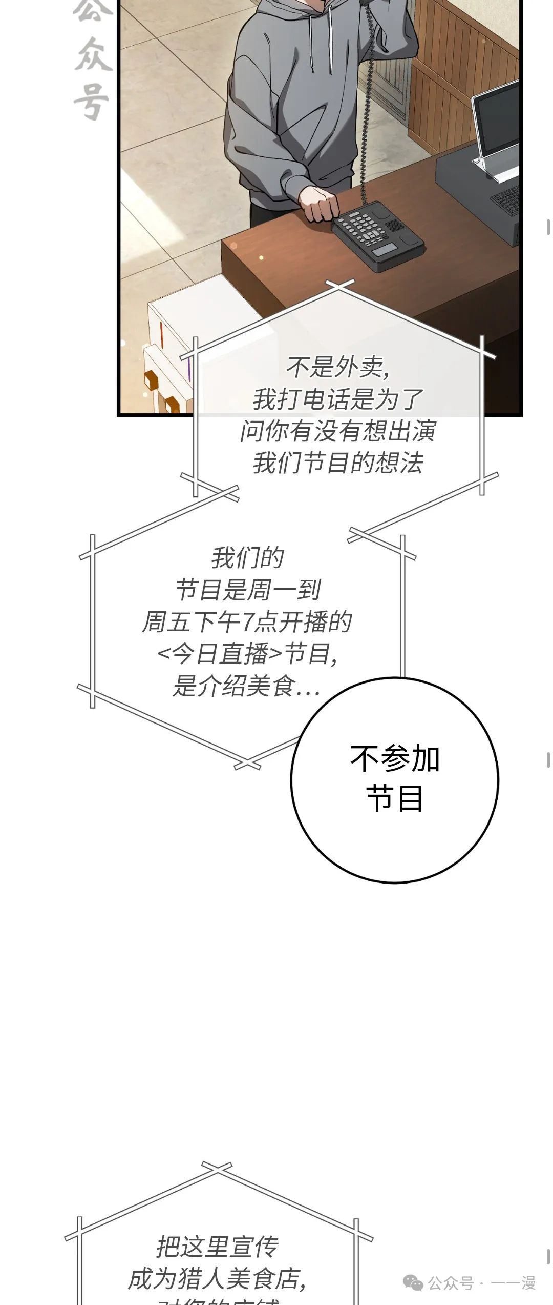 第12集 第36页