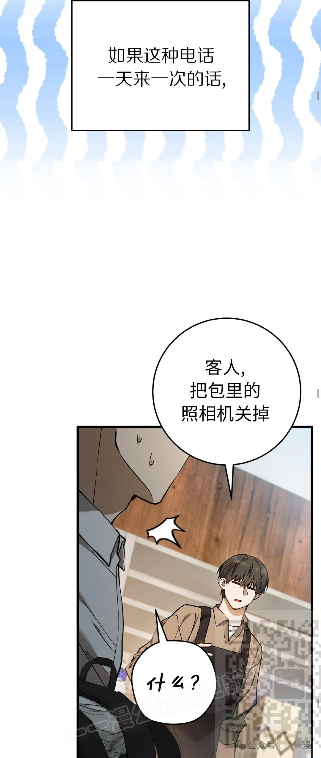 第12集 第38页
