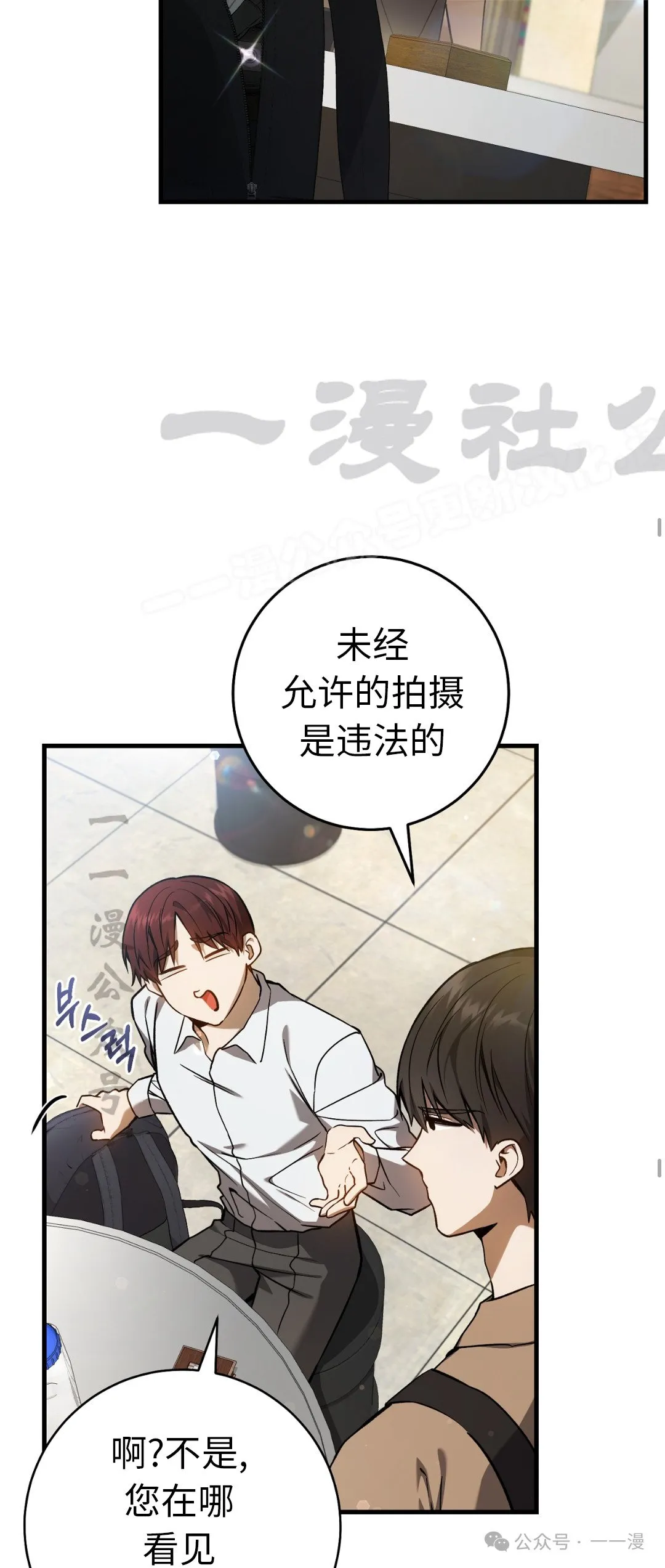 第12集 第39页
