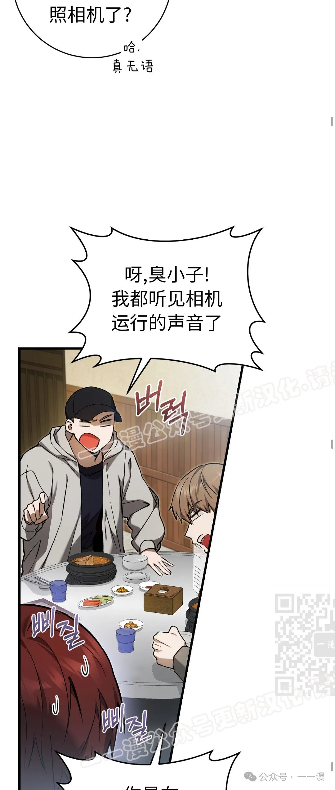 第12集 第40页