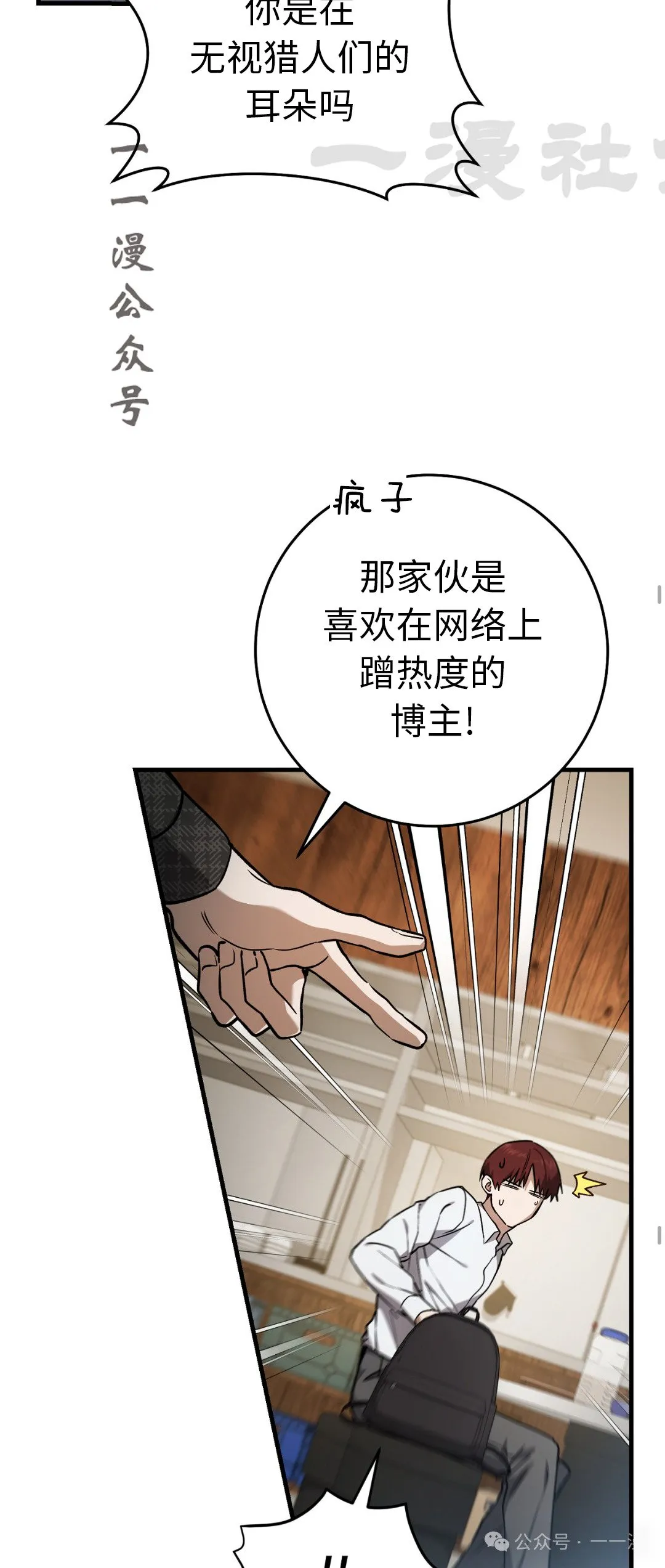 第12集 第41页