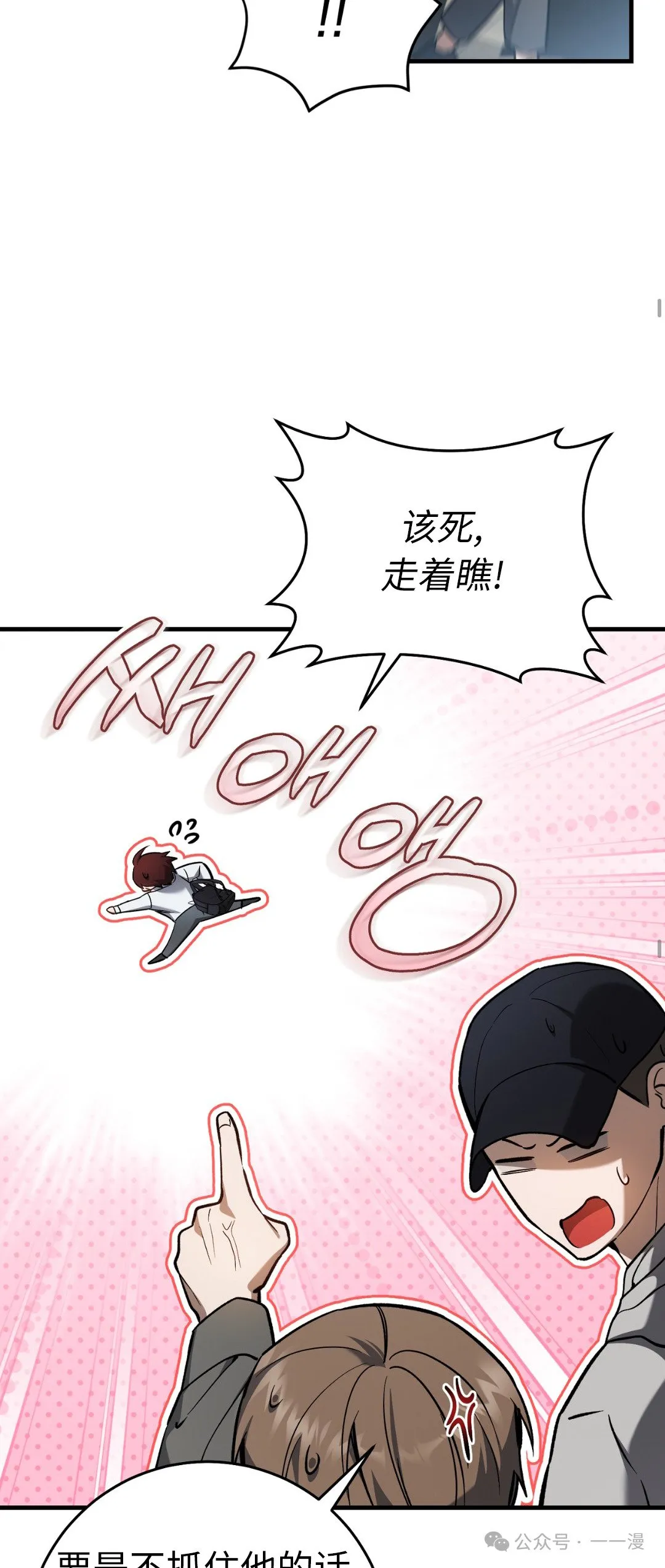 第12集 第42页