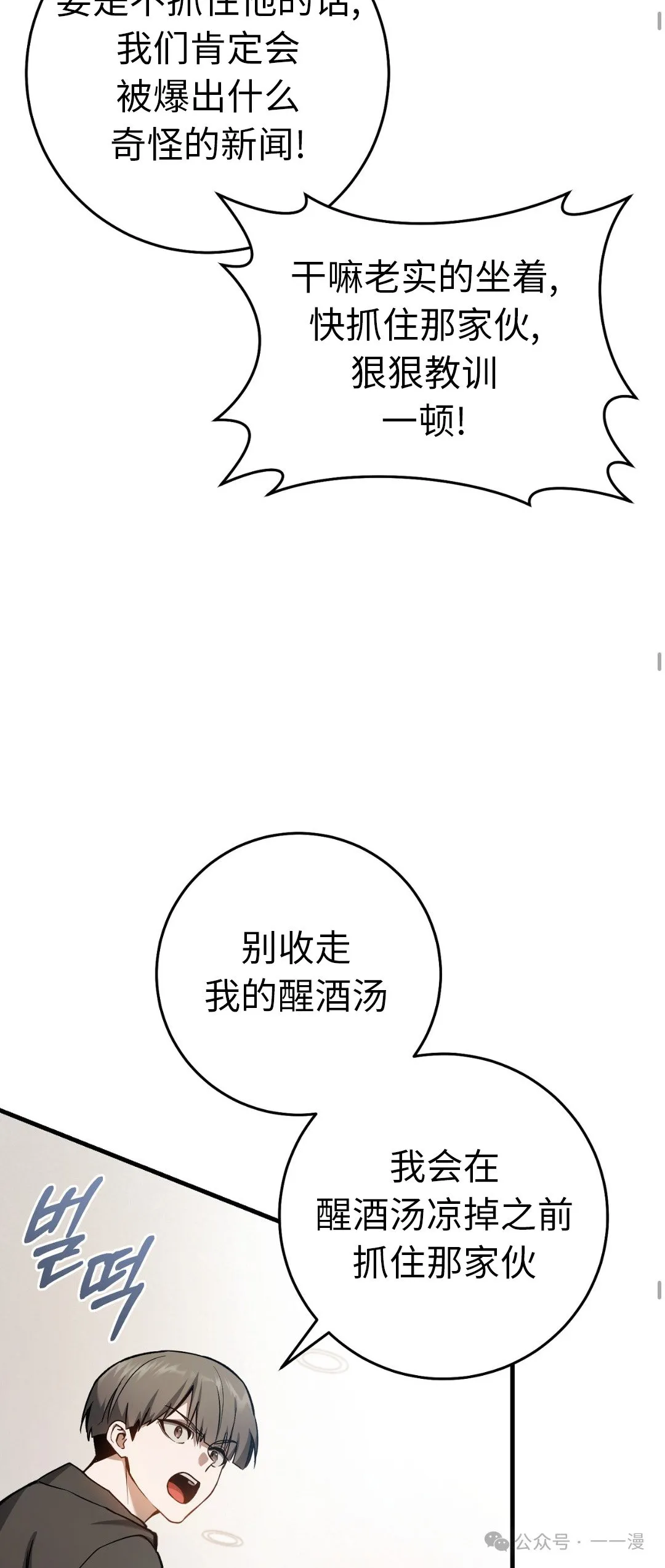 第12集 第43页
