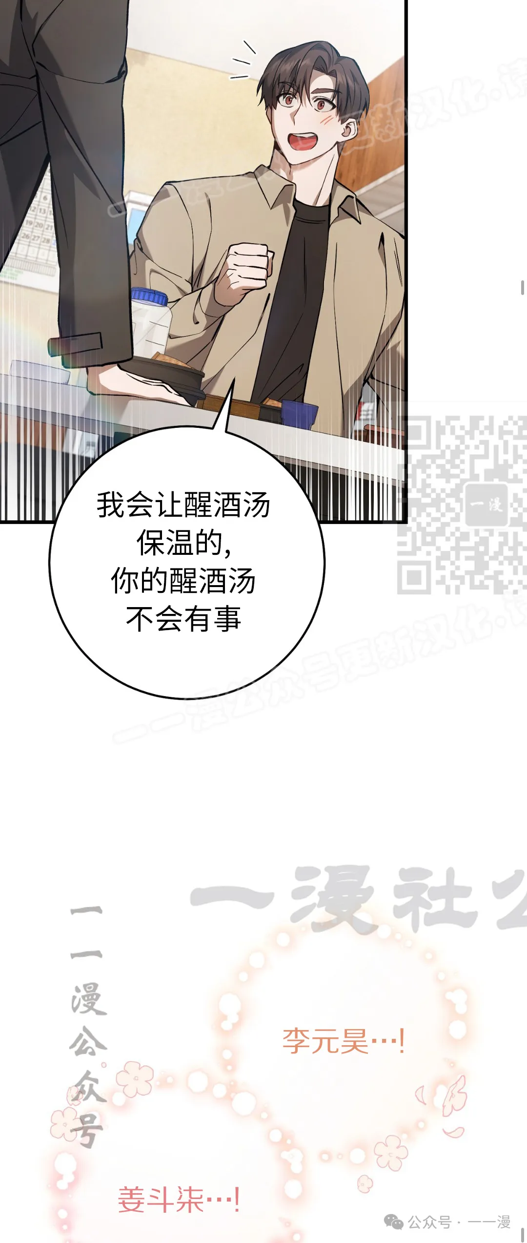 第12集 第44页