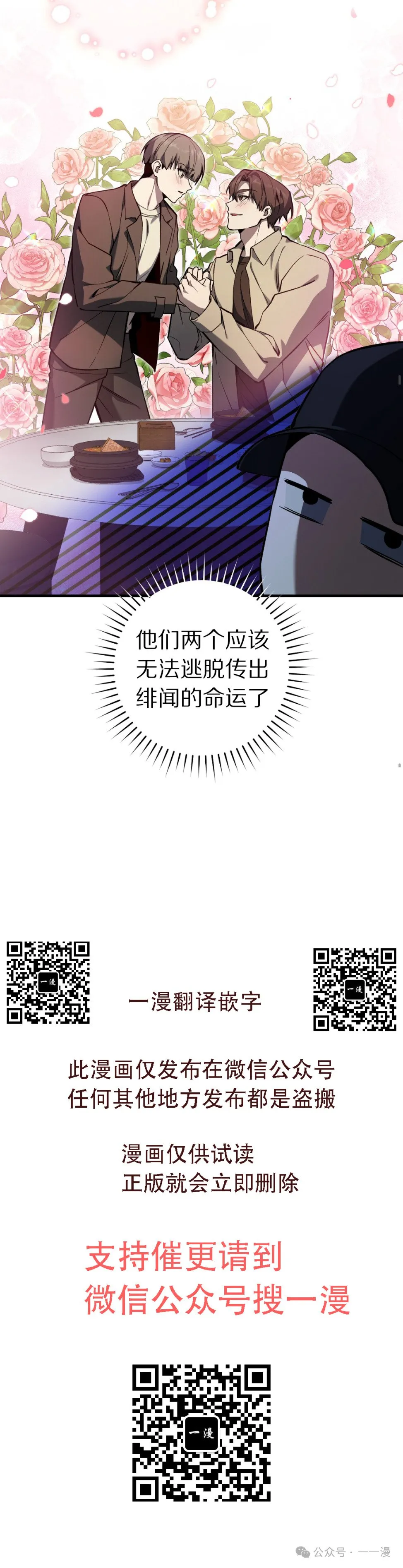 第12集 第45页