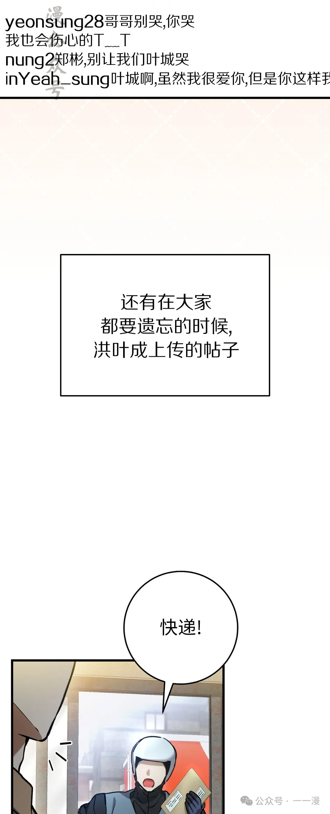 第12集 第47页