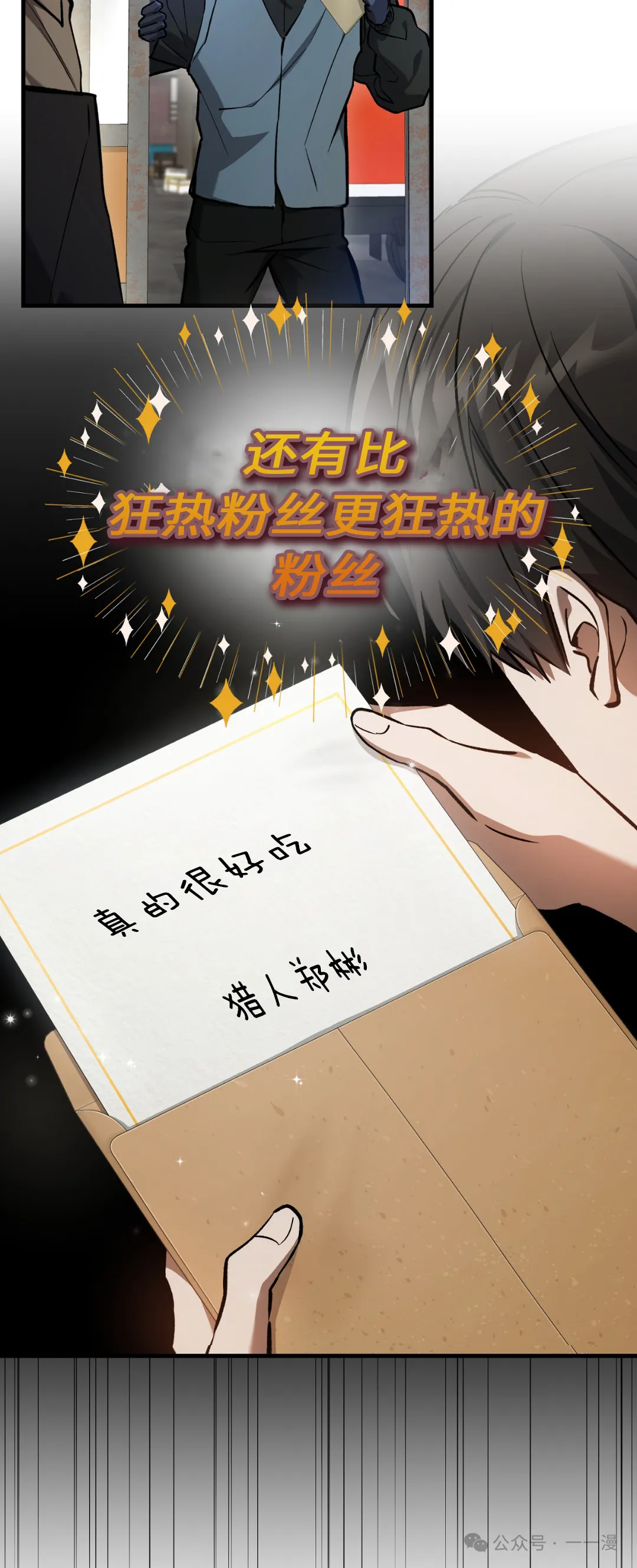 第12集 第48页