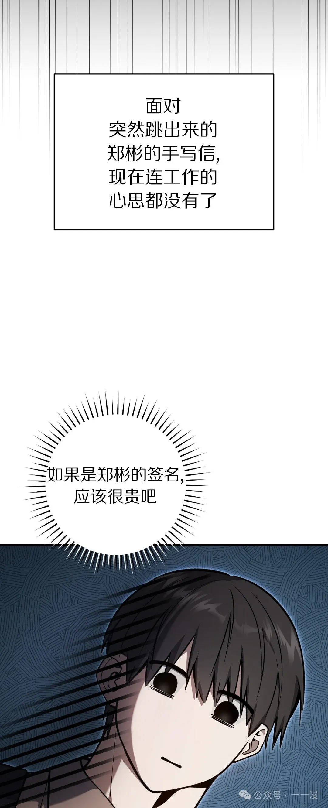 第12集 第49页