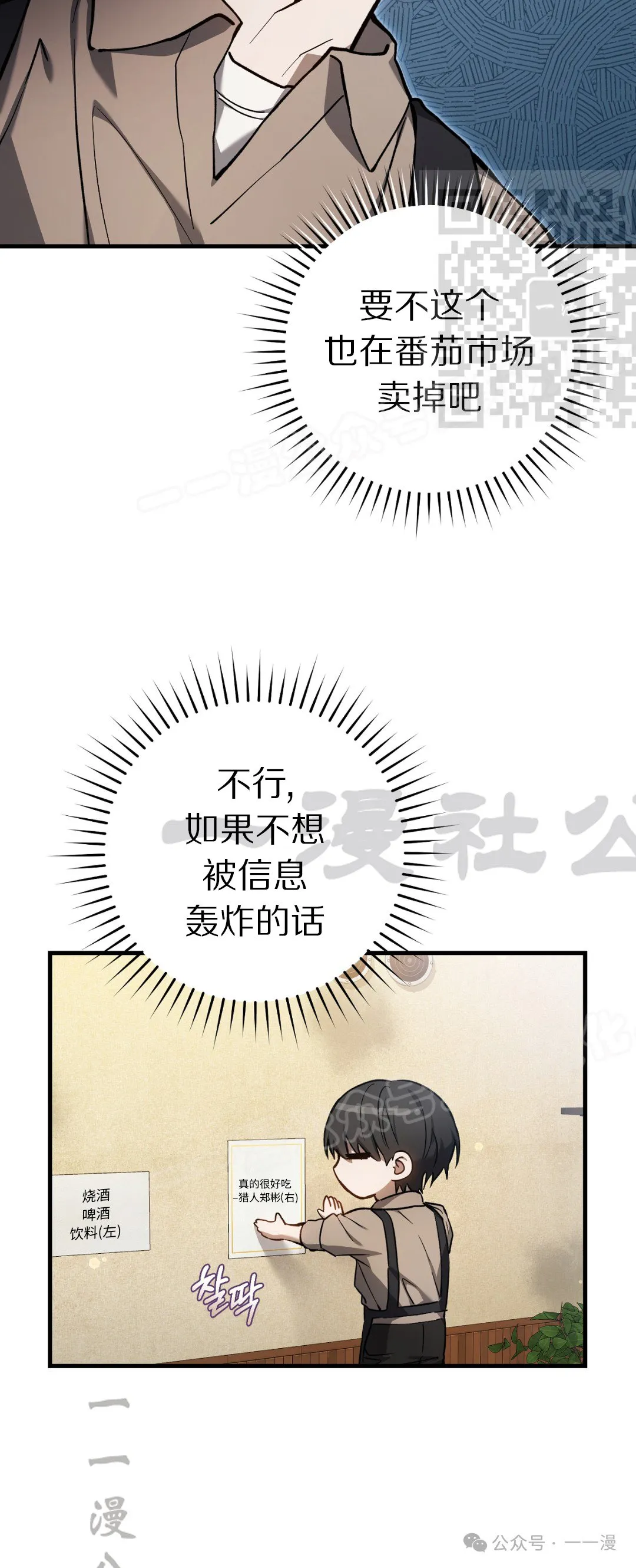 第12集 第50页