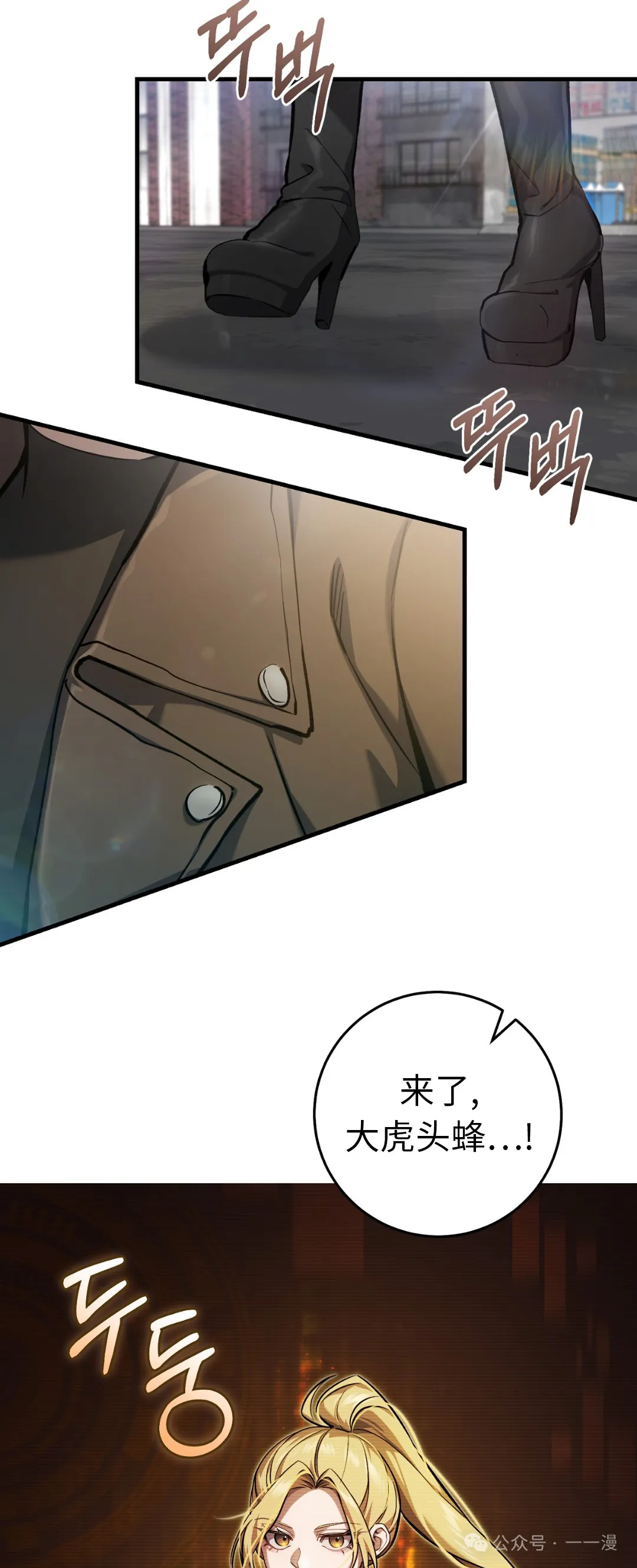 第12集 第52页