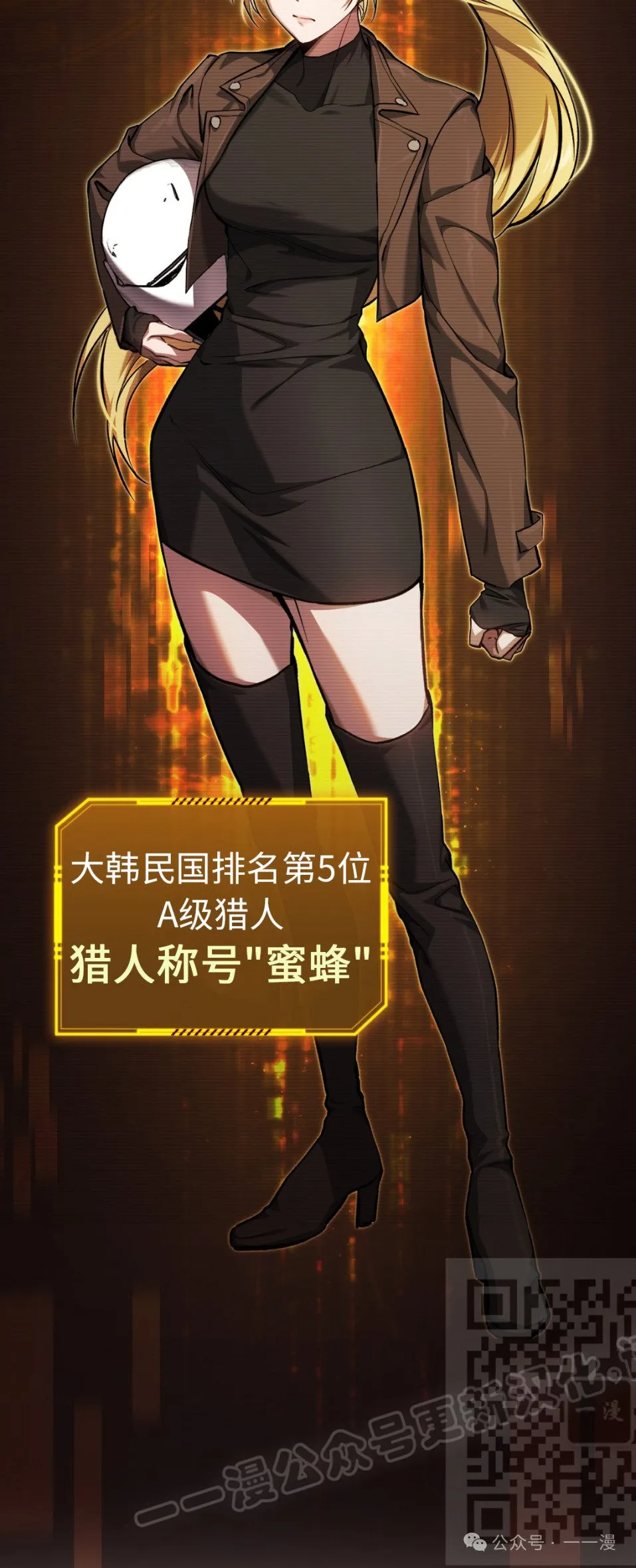 第12集 第53页