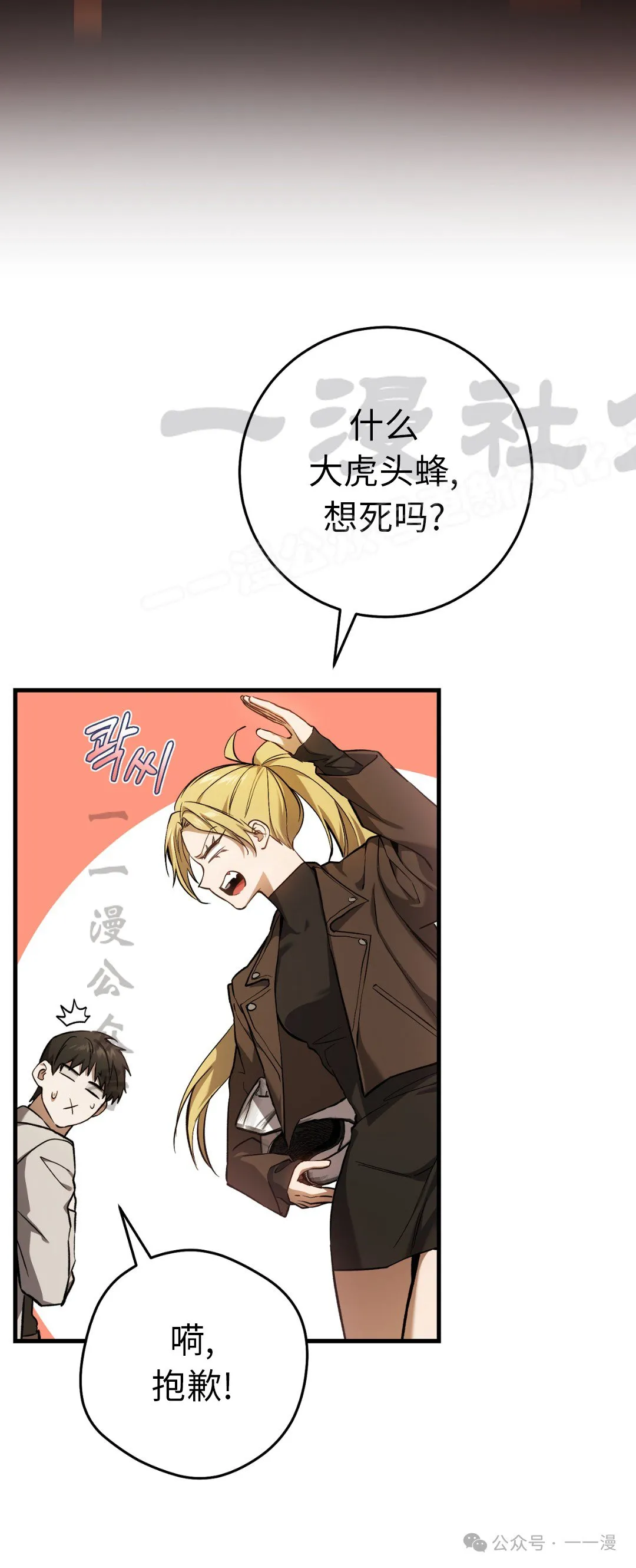 第12集 第54页