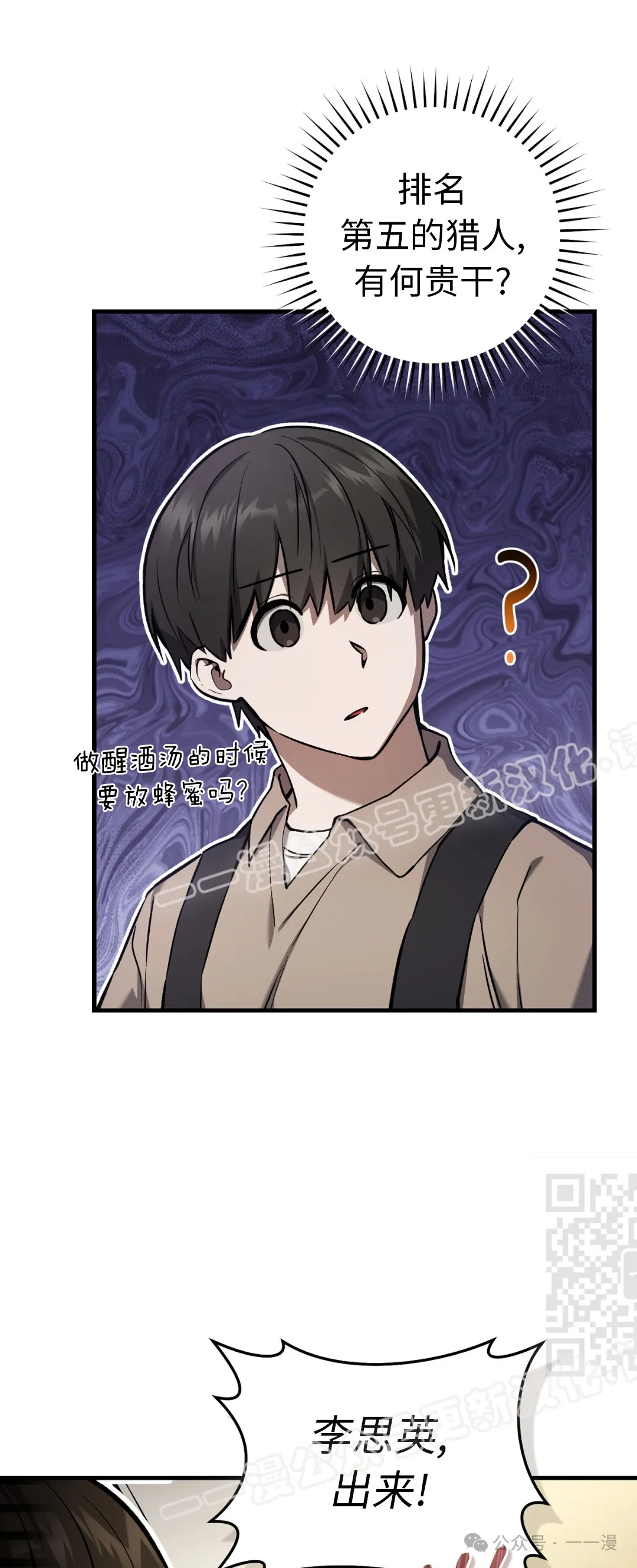 第12集 第55页