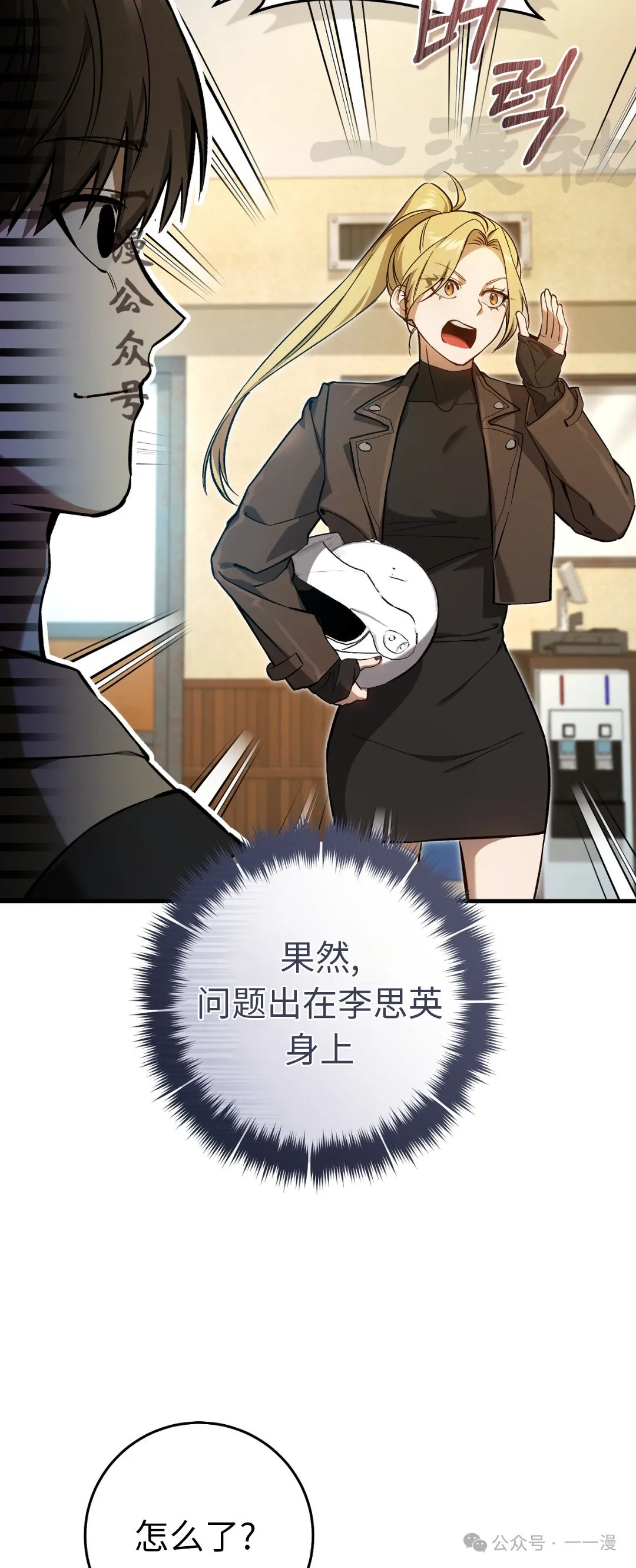 第12集 第56页