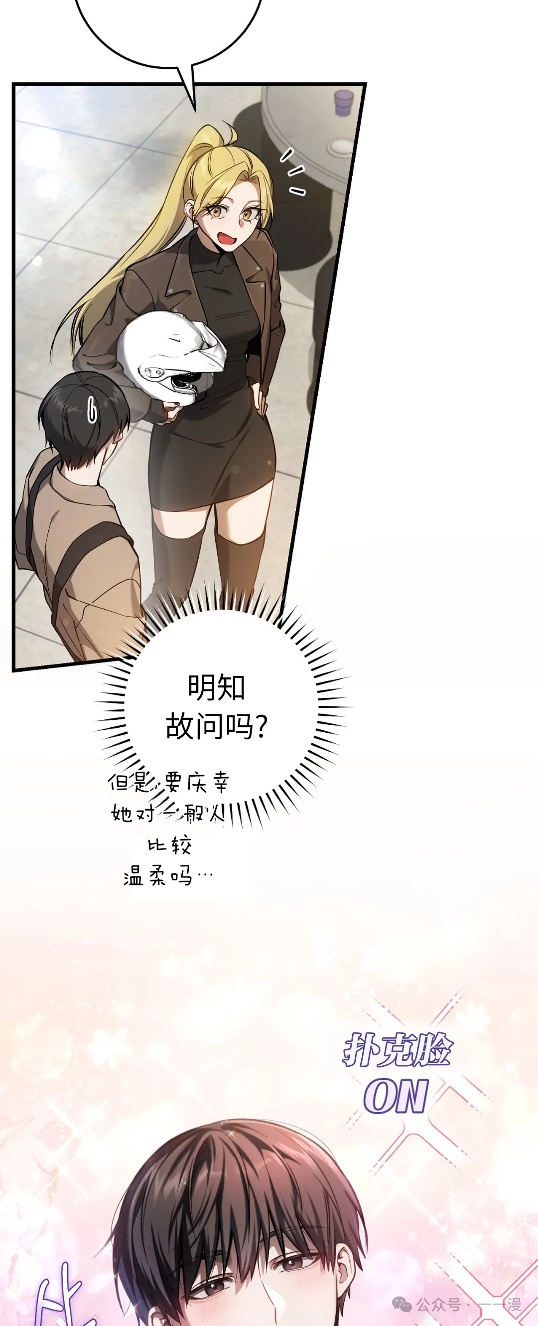 第12集 第57页
