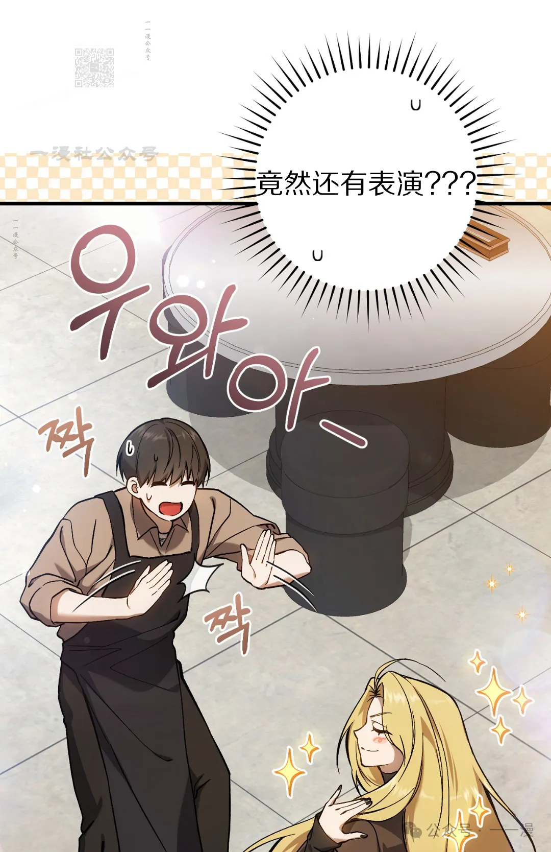 第12集 第61页